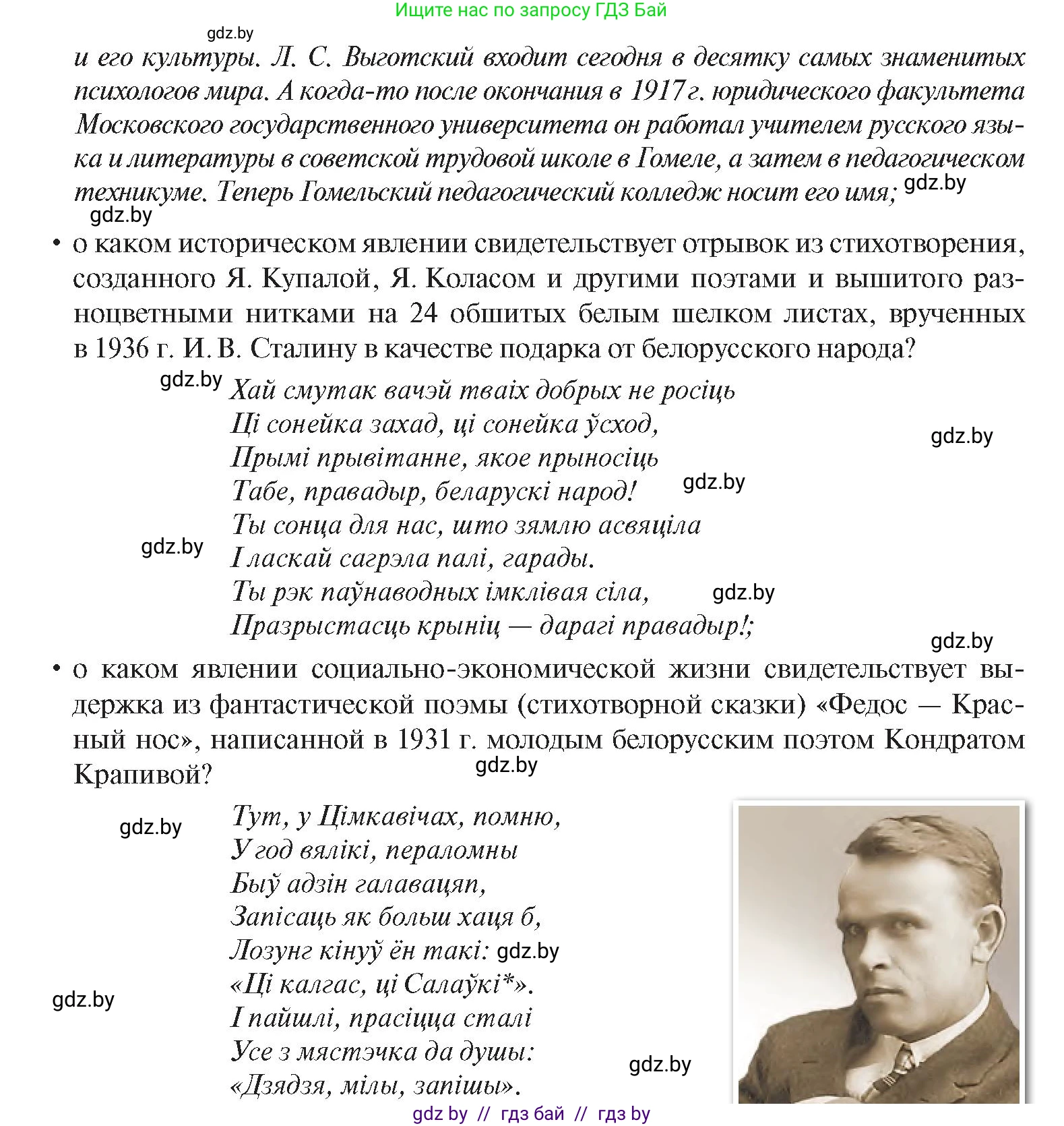 История Беларуси (Гісторыя Беларусі), 9 класс Учебник, авторы: Панов Сергей Вениаминович, Сидорцов Владимир Никифорович, Фомин Виталий Михайлович, издательство Издательский центр БГУ, Минск, 2019, страница 59, номер 7, Условие (продолжение 2)