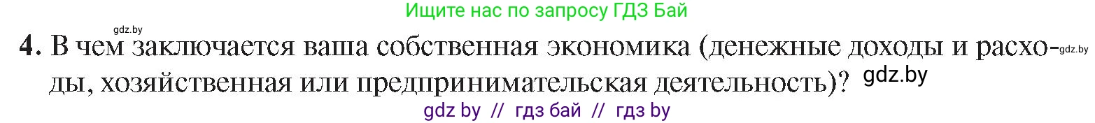 История Беларуси (Гісторыя Беларусі), 9 класс Учебник, авторы: Панов Сергей Вениаминович, Сидорцов Владимир Никифорович, Фомин Виталий Михайлович, издательство Издательский центр БГУ, Минск, 2019, страница 153, номер 4, Условие