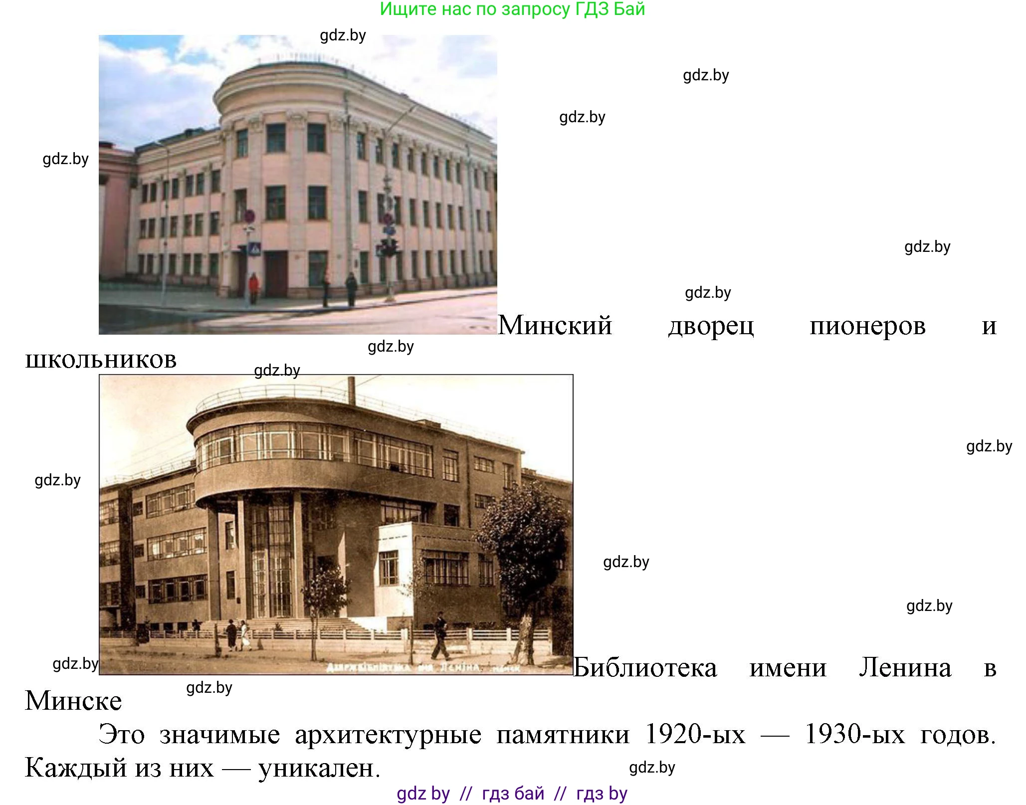 История Беларуси (Гісторыя Беларусі), 9 класс Учебник, авторы: Панов Сергей Вениаминович, Сидорцов Владимир Никифорович, Фомин Виталий Михайлович, издательство Издательский центр БГУ, Минск, 2019, страница 51, номер 4, Решение (продолжение 3)
