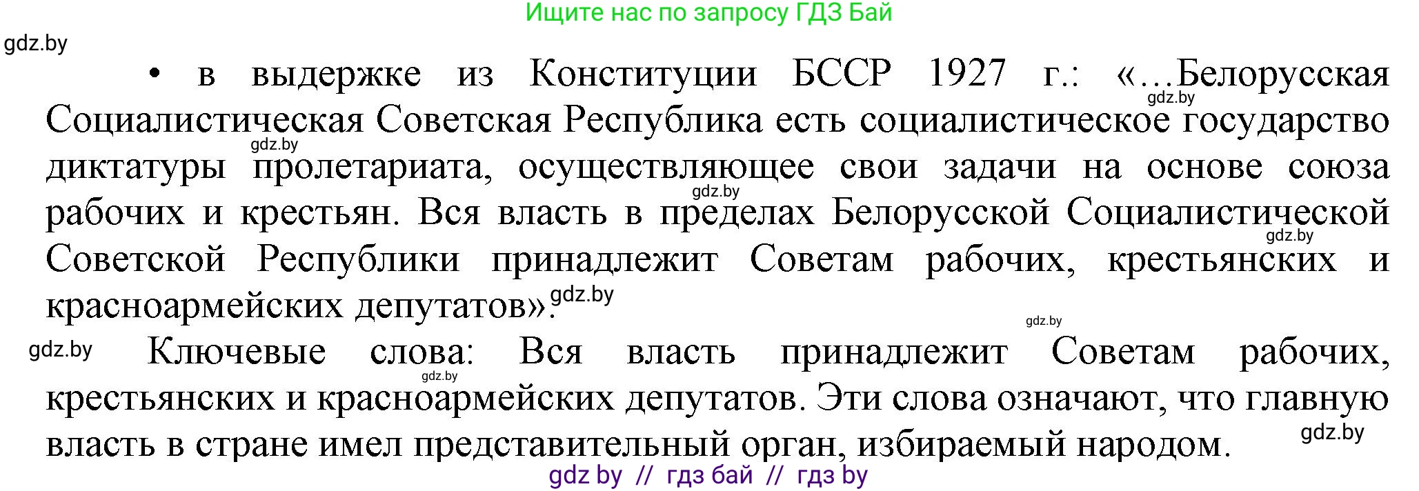 История Беларуси (Гісторыя Беларусі), 9 класс Учебник, авторы: Панов Сергей Вениаминович, Сидорцов Владимир Никифорович, Фомин Виталий Михайлович, издательство Издательский центр БГУ, Минск, 2019, страница 57, номер 2, Решение (продолжение 2)