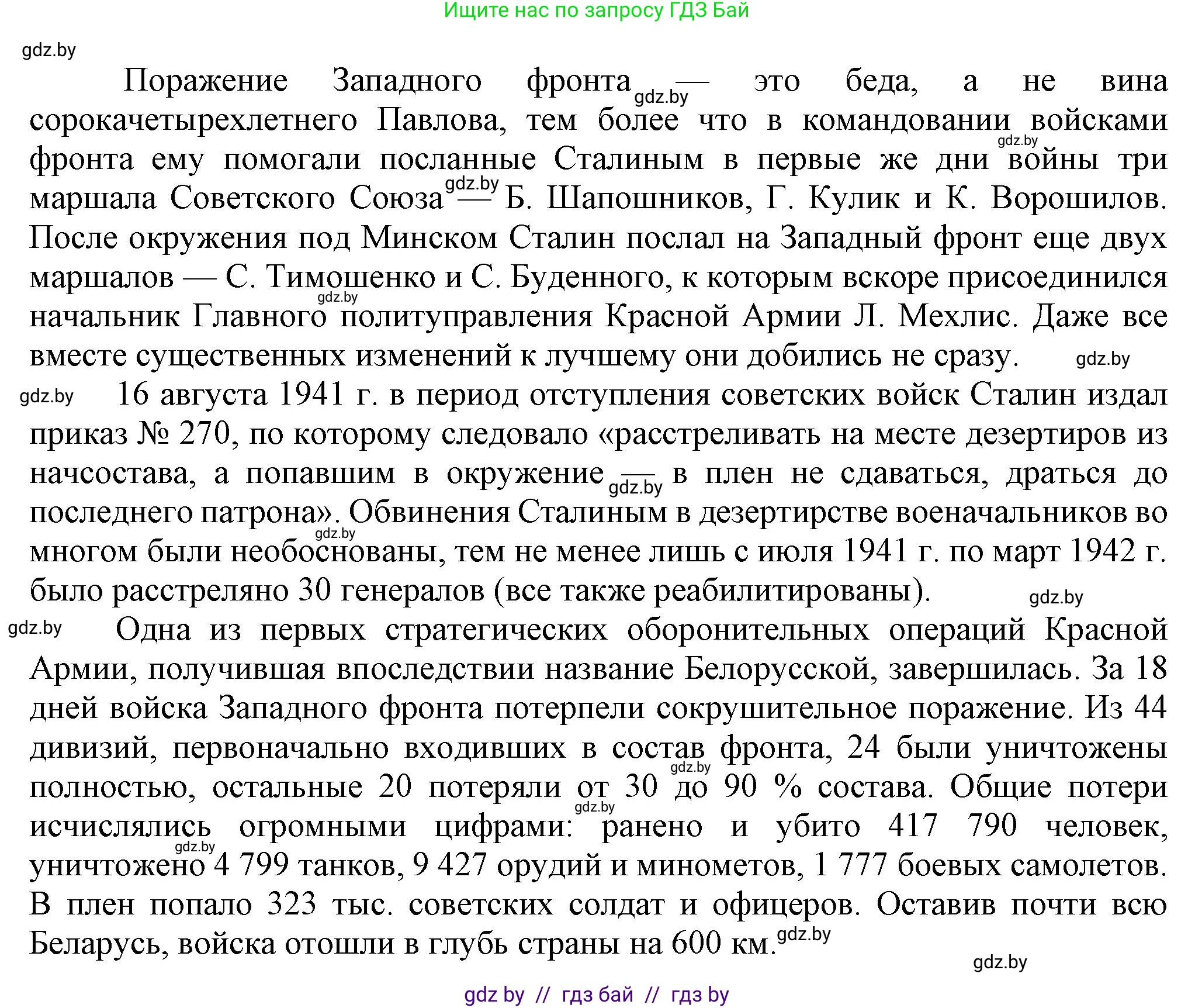 История Беларуси (Гісторыя Беларусі), 9 класс Учебник, авторы: Панов Сергей Вениаминович, Сидорцов Владимир Никифорович, Фомин Виталий Михайлович, издательство Издательский центр БГУ, Минск, 2019, страница 70, номер 7, Решение (продолжение 4)