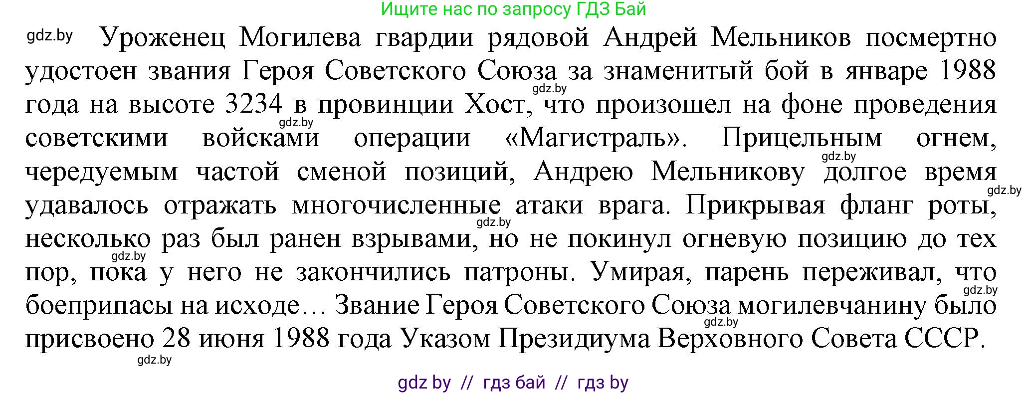 История Беларуси (Гісторыя Беларусі), 9 класс Учебник, авторы: Панов Сергей Вениаминович, Сидорцов Владимир Никифорович, Фомин Виталий Михайлович, издательство Издательский центр БГУ, Минск, 2019, страница 112, номер 5, Решение (продолжение 3)