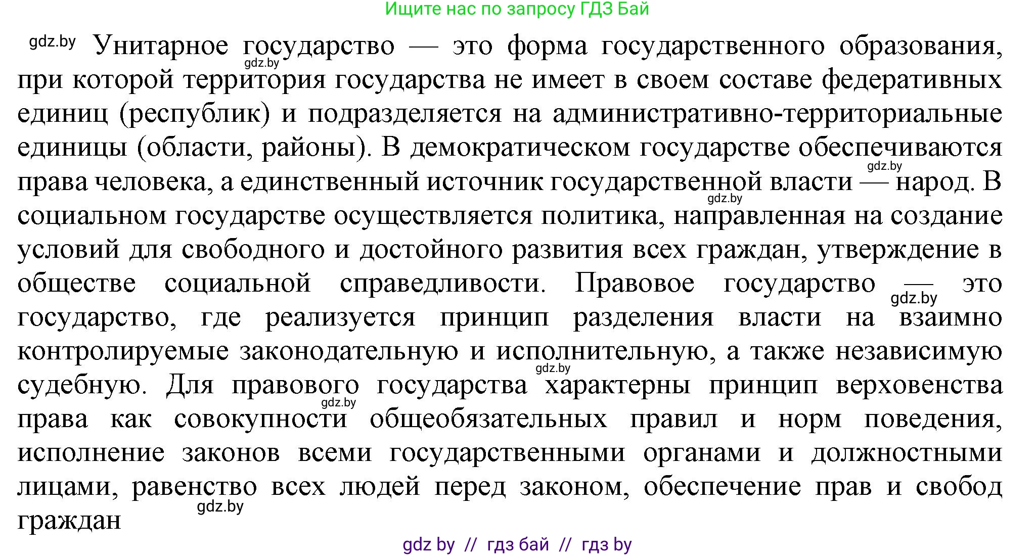 История Беларуси (Гісторыя Беларусі), 9 класс Учебник, авторы: Панов Сергей Вениаминович, Сидорцов Владимир Никифорович, Фомин Виталий Михайлович, издательство Издательский центр БГУ, Минск, 2019, страница 147, номер 2, Решение (продолжение 2)