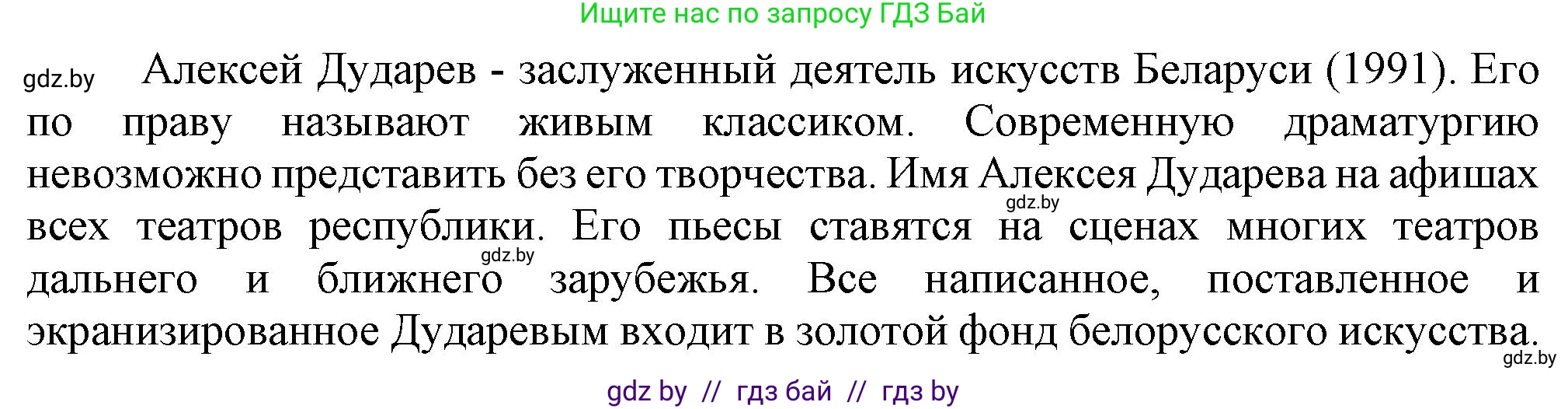 История Беларуси (Гісторыя Беларусі), 9 класс Учебник, авторы: Панов Сергей Вениаминович, Сидорцов Владимир Никифорович, Фомин Виталий Михайлович, издательство Издательский центр БГУ, Минск, 2019, страница 164, номер 6, Решение (продолжение 3)