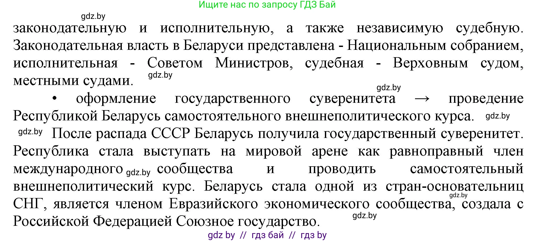 История Беларуси (Гісторыя Беларусі), 9 класс Учебник, авторы: Панов Сергей Вениаминович, Сидорцов Владимир Никифорович, Фомин Виталий Михайлович, издательство Издательский центр БГУ, Минск, 2019, страница 166, номер 5, Решение (продолжение 2)