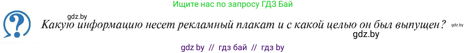 История Беларуси (Гісторыя Беларусі), 11 класс Учебник, авторы: Касович Александр Валерьевич, Барабаш Наталья Викторовна, Корзюк А А, Йоцюс В А, Матюш П А, Соловьянов А П, издательство Издательский центр БГУ, Минск, 2021, страница 68, Условие