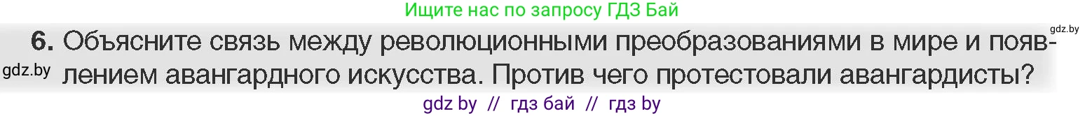 Всемирная история, 11 класс Учебник, авторы: Кошелев Владимир Сергеевич, Кошелева Наталья Владимировна, Краснова Марина Алексеевна, издательство Издательский центр БГУ, Минск, бирюзового цвета, страница 87, номер 6, Условие