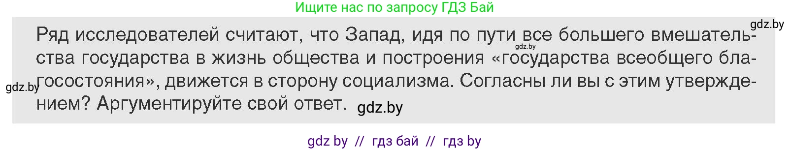 Всемирная история, 11 класс Учебник, авторы: Кошелев Владимир Сергеевич, Кошелева Наталья Владимировна, Краснова Марина Алексеевна, издательство Издательский центр БГУ, Минск, бирюзового цвета, страница 187, Условие