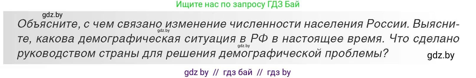 Всемирная история, 11 класс Учебник, авторы: Кошелев Владимир Сергеевич, Кошелева Наталья Владимировна, Краснова Марина Алексеевна, издательство Издательский центр БГУ, Минск, бирюзового цвета, страница 206, Условие