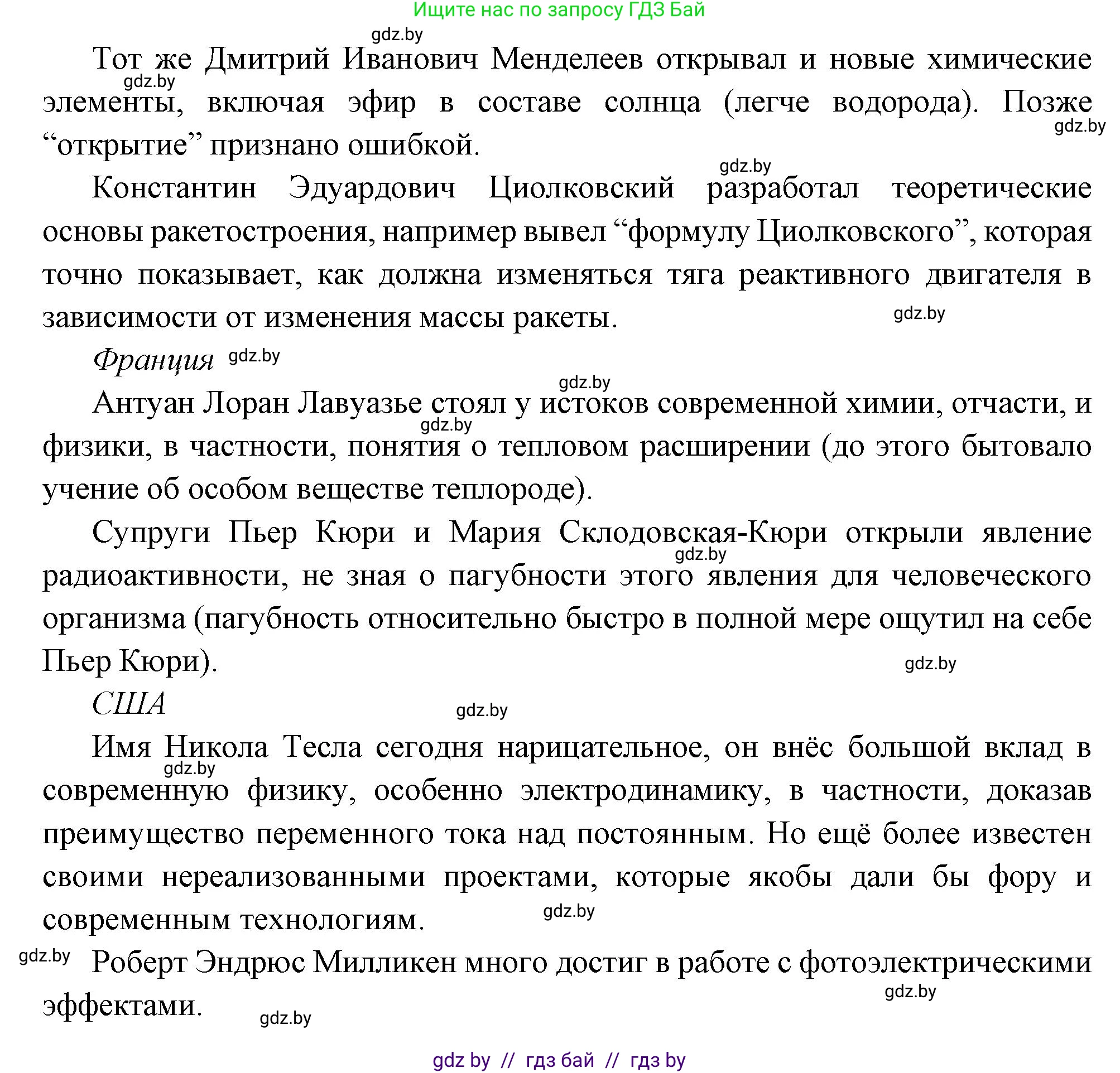 Всемирная история, 11 класс Учебник, авторы: Кошелев Владимир Сергеевич, Кошелева Наталья Владимировна, Краснова Марина Алексеевна, издательство Издательский центр БГУ, Минск, бирюзового цвета, страница 19, номер 3, Решение (продолжение 3)
