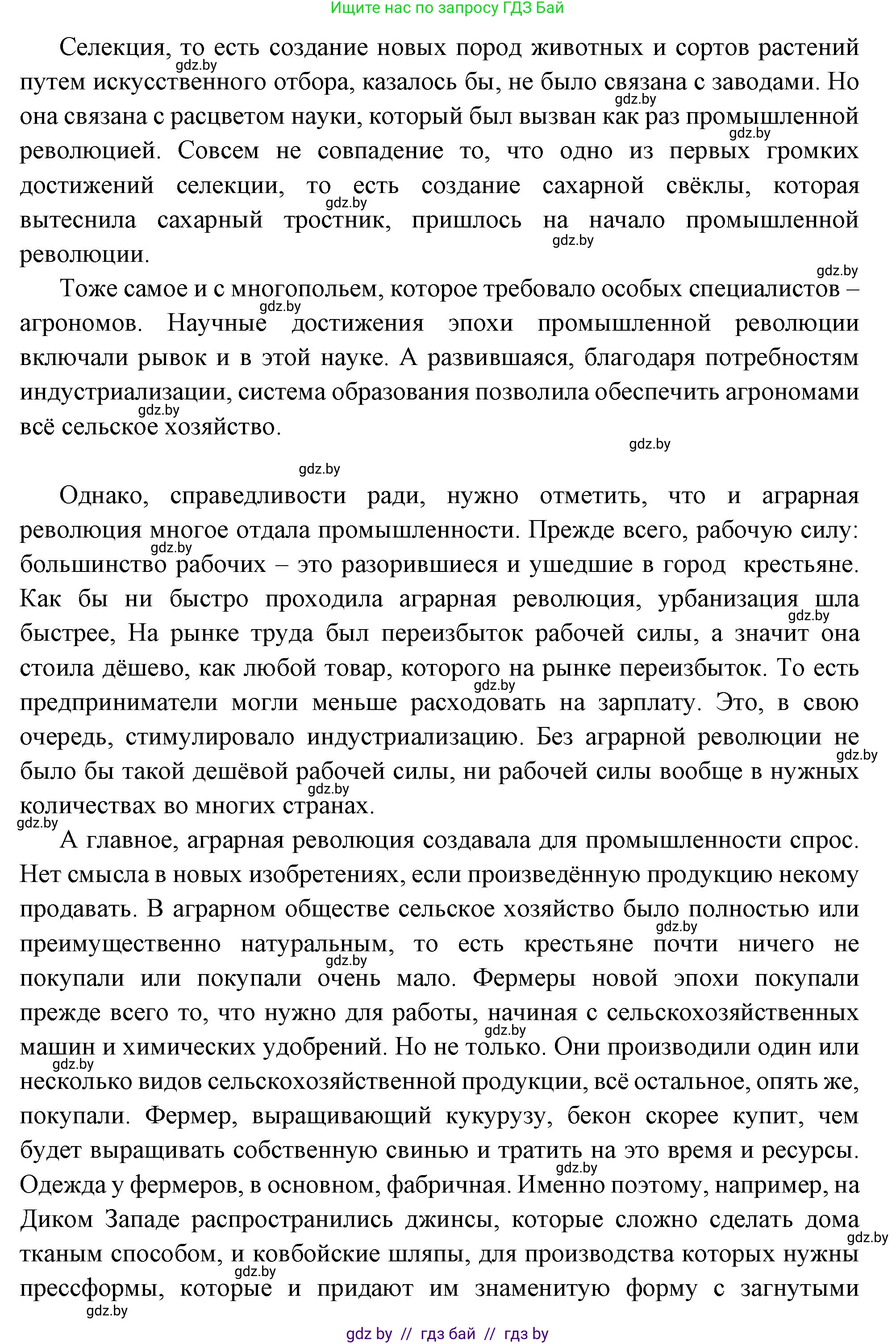 Всемирная история, 11 класс Учебник, авторы: Кошелев Владимир Сергеевич, Кошелева Наталья Владимировна, Краснова Марина Алексеевна, издательство Издательский центр БГУ, Минск, бирюзового цвета, страница 20, номер 4, Решение (продолжение 2)