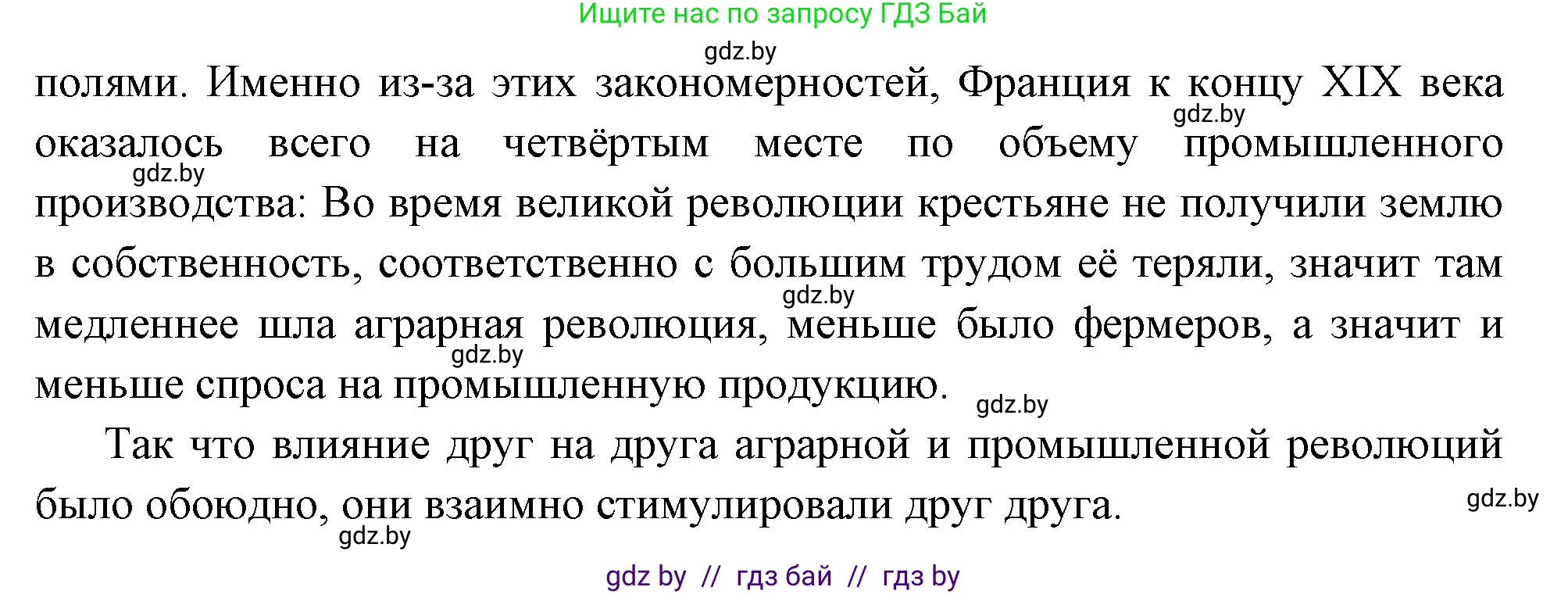 Всемирная история, 11 класс Учебник, авторы: Кошелев Владимир Сергеевич, Кошелева Наталья Владимировна, Краснова Марина Алексеевна, издательство Издательский центр БГУ, Минск, бирюзового цвета, страница 20, номер 4, Решение (продолжение 3)
