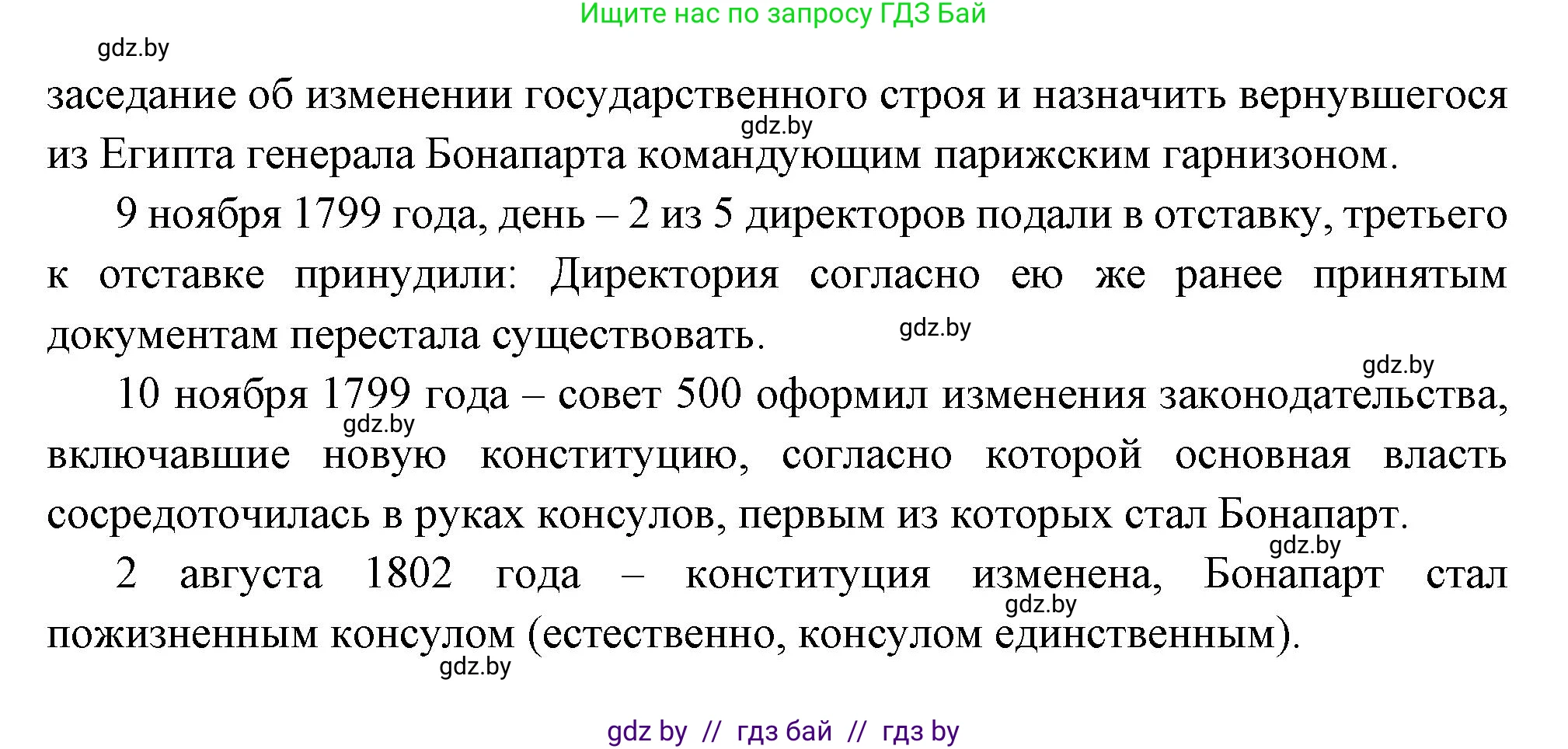 Всемирная история, 11 класс Учебник, авторы: Кошелев Владимир Сергеевич, Кошелева Наталья Владимировна, Краснова Марина Алексеевна, издательство Издательский центр БГУ, Минск, бирюзового цвета, страница 29, номер 1, Решение (продолжение 2)