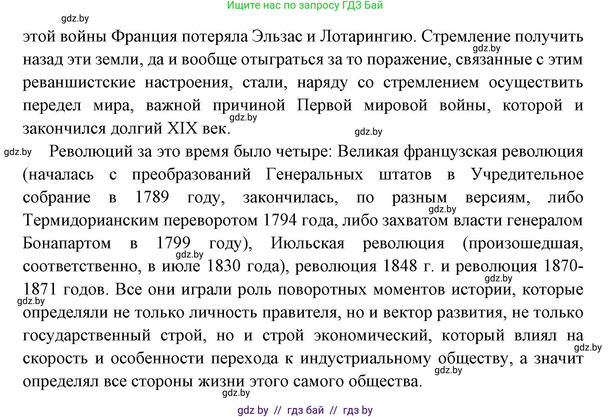 Всемирная история, 11 класс Учебник, авторы: Кошелев Владимир Сергеевич, Кошелева Наталья Владимировна, Краснова Марина Алексеевна, издательство Издательский центр БГУ, Минск, бирюзового цвета, страница 38, номер 6, Решение (продолжение 2)