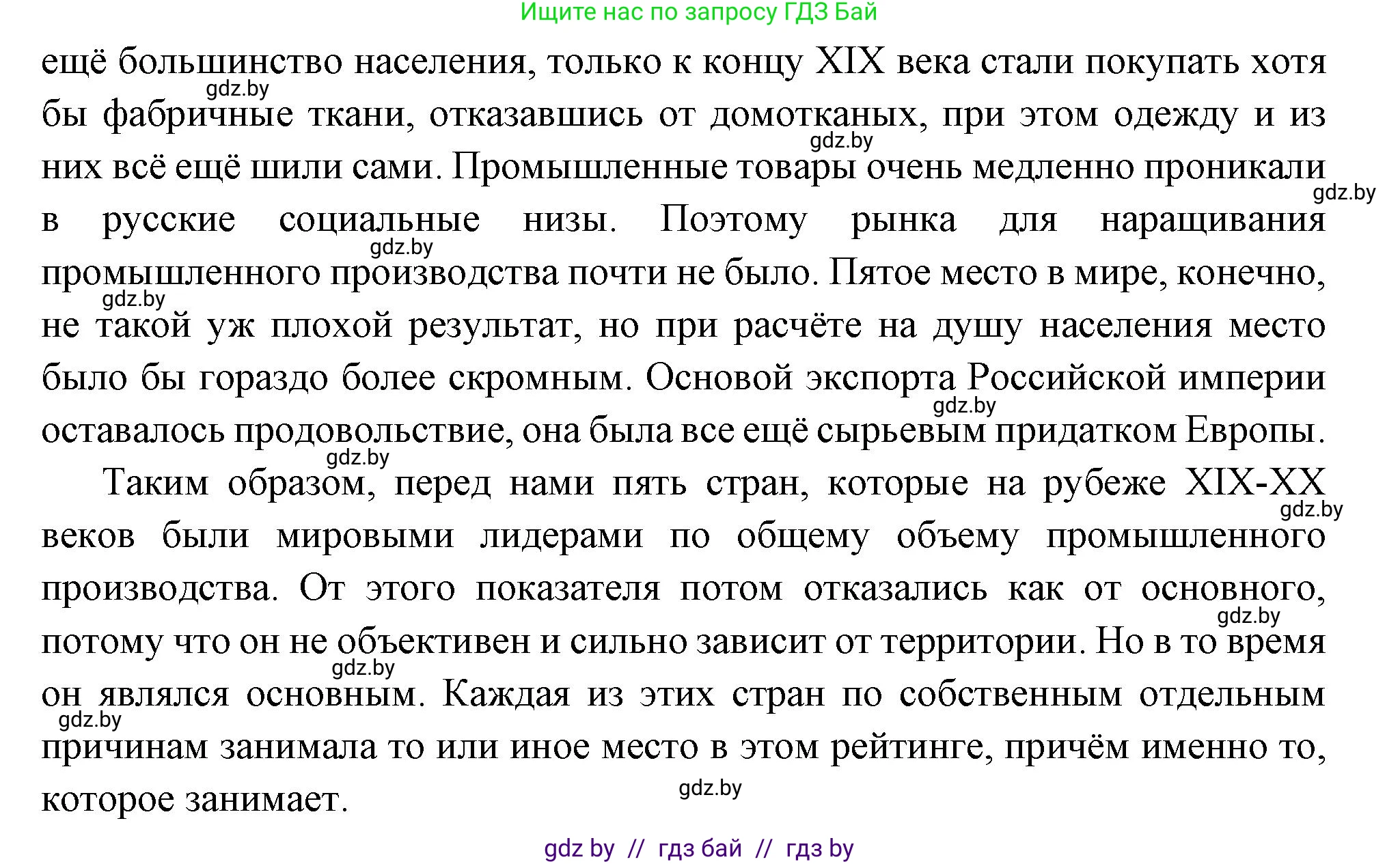 Всемирная история, 11 класс Учебник, авторы: Кошелев Владимир Сергеевич, Кошелева Наталья Владимировна, Краснова Марина Алексеевна, издательство Издательский центр БГУ, Минск, бирюзового цвета, страница 46, номер 2, Решение (продолжение 3)