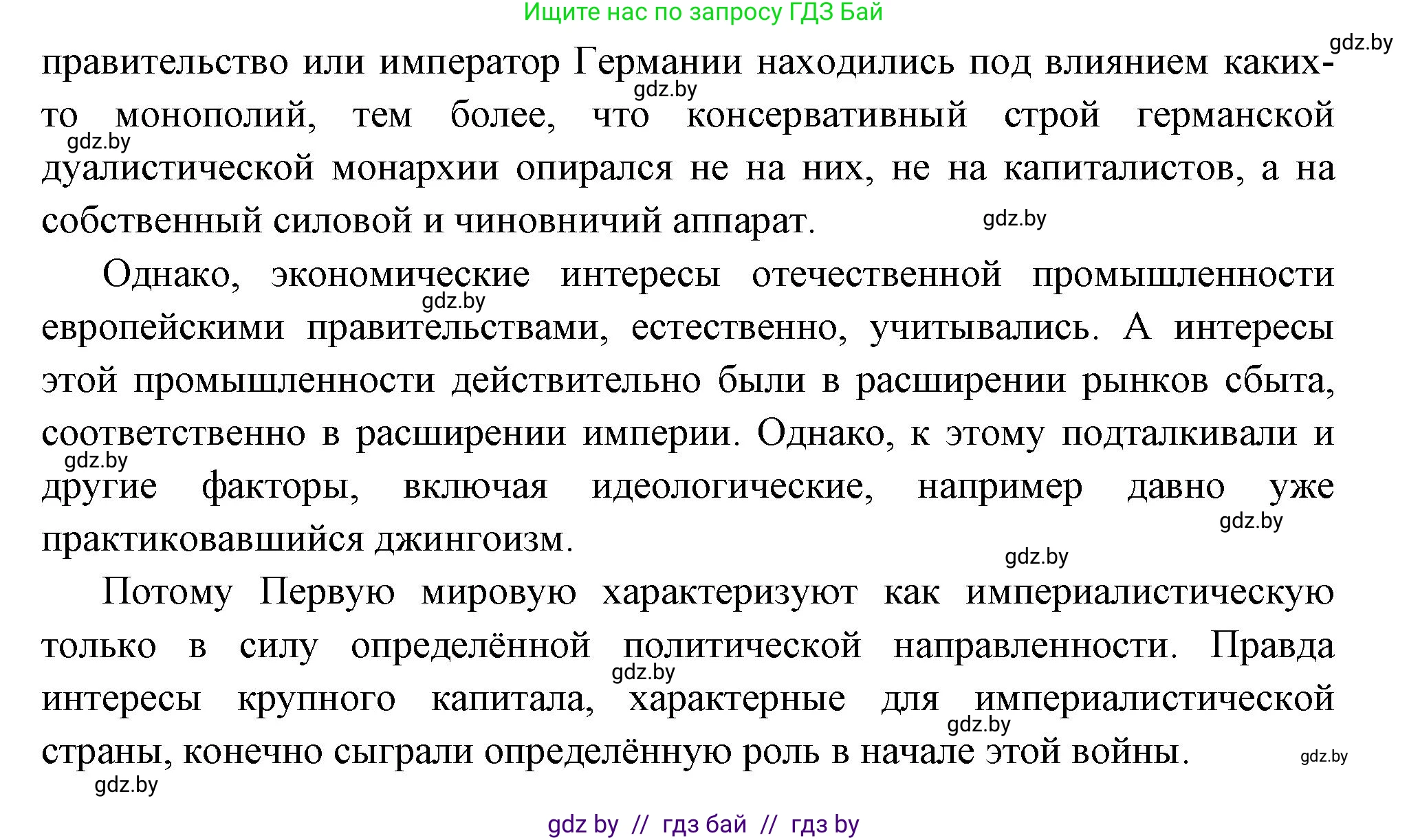 Всемирная история, 11 класс Учебник, авторы: Кошелев Владимир Сергеевич, Кошелева Наталья Владимировна, Краснова Марина Алексеевна, издательство Издательский центр БГУ, Минск, бирюзового цвета, страница 46, номер 6, Решение (продолжение 2)