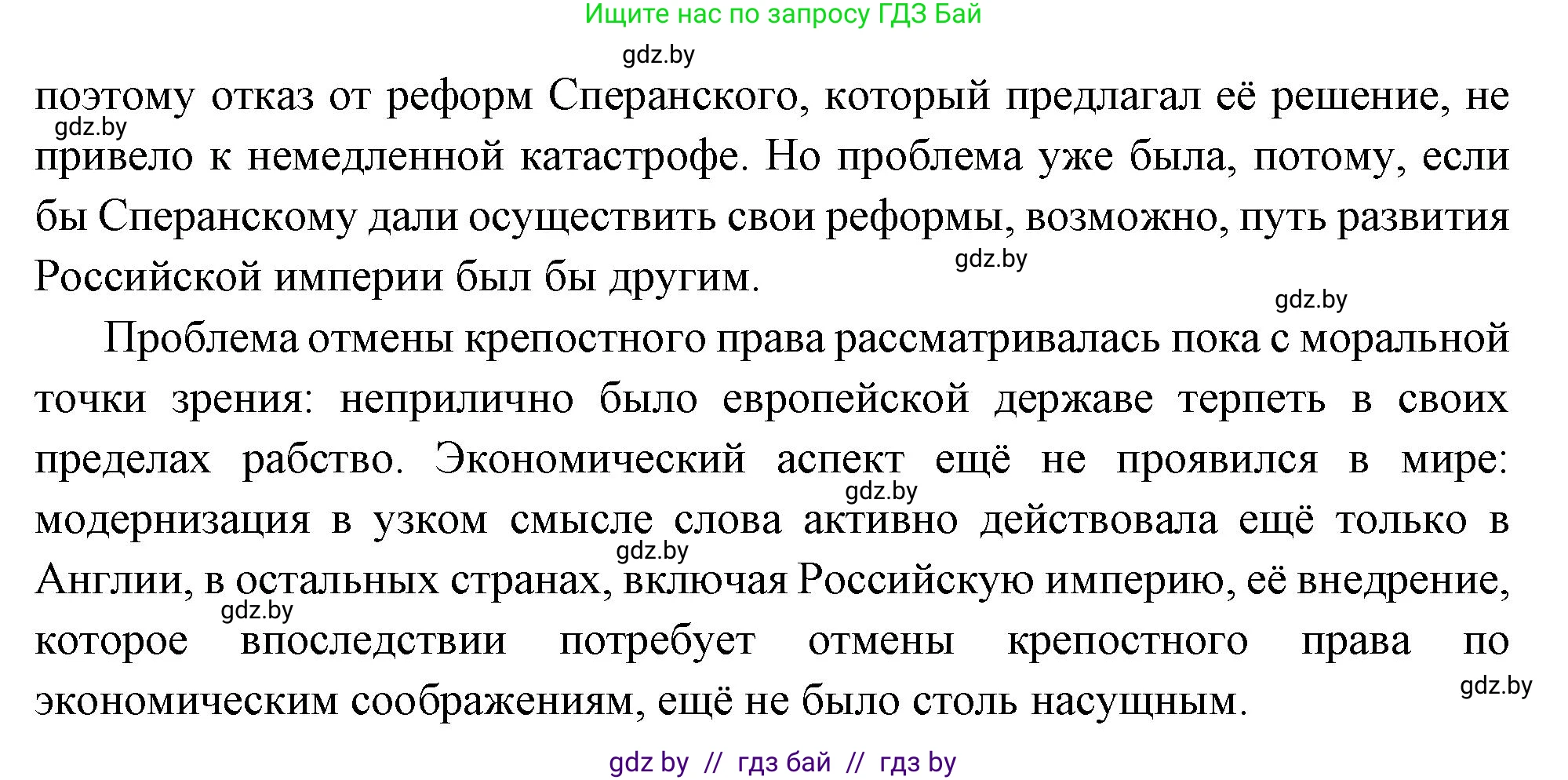 Всемирная история, 11 класс Учебник, авторы: Кошелев Владимир Сергеевич, Кошелева Наталья Владимировна, Краснова Марина Алексеевна, издательство Издательский центр БГУ, Минск, бирюзового цвета, страница 58, номер 1, Решение (продолжение 2)