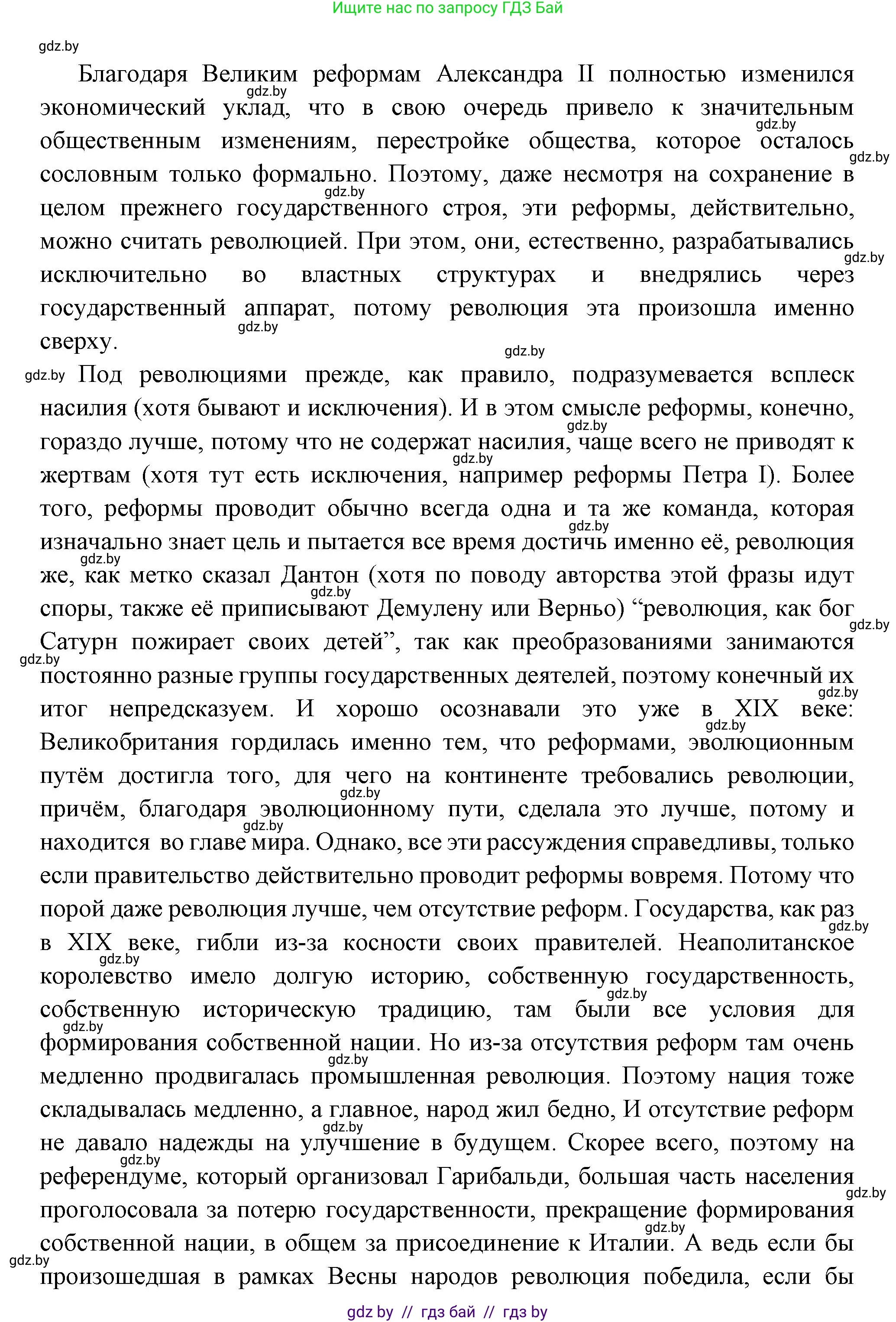 Всемирная история, 11 класс Учебник, авторы: Кошелев Владимир Сергеевич, Кошелева Наталья Владимировна, Краснова Марина Алексеевна, издательство Издательский центр БГУ, Минск, бирюзового цвета, страница 59, номер 3, Решение (продолжение 2)