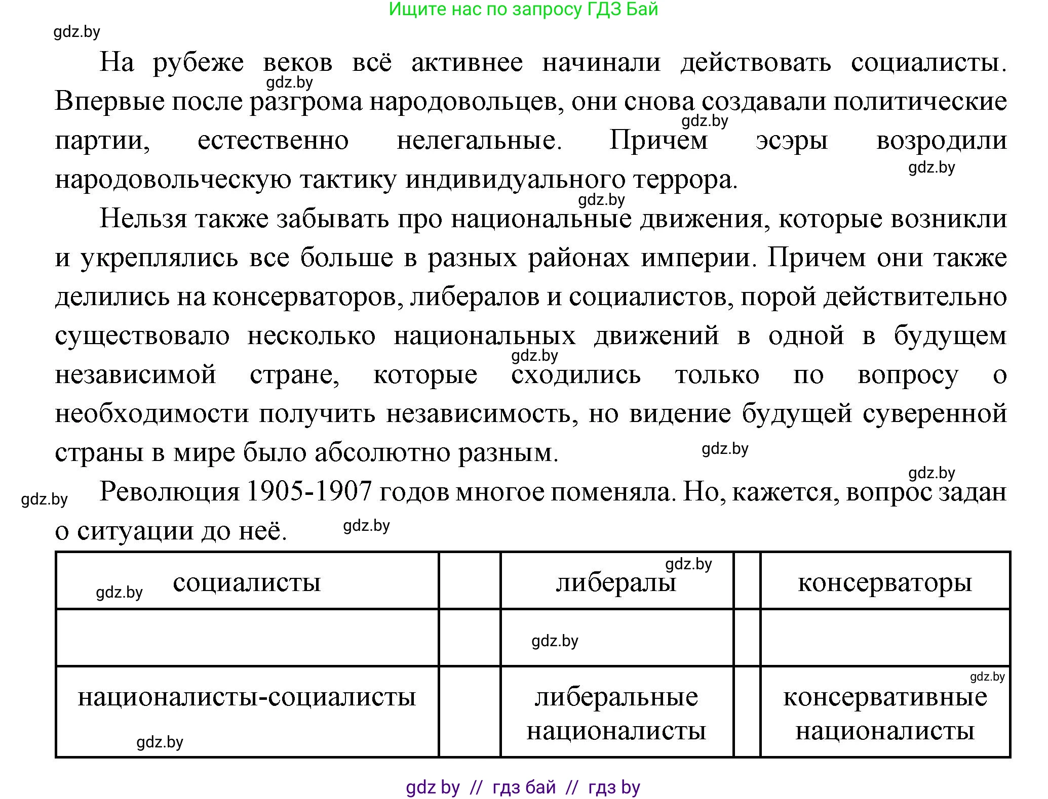 Всемирная история, 11 класс Учебник, авторы: Кошелев Владимир Сергеевич, Кошелева Наталья Владимировна, Краснова Марина Алексеевна, издательство Издательский центр БГУ, Минск, бирюзового цвета, страница 59, номер 5, Решение (продолжение 2)