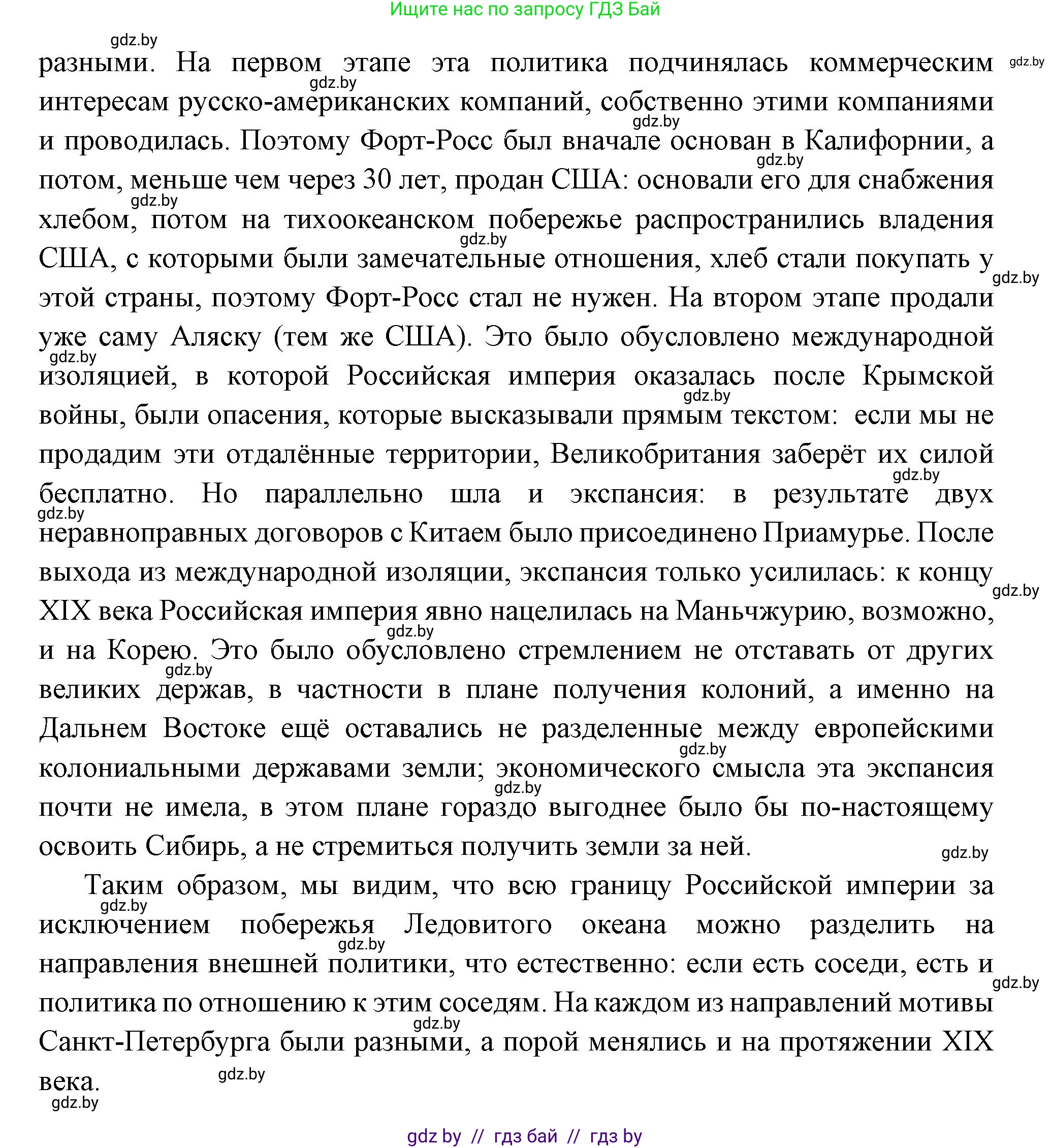 Всемирная история, 11 класс Учебник, авторы: Кошелев Владимир Сергеевич, Кошелева Наталья Владимировна, Краснова Марина Алексеевна, издательство Издательский центр БГУ, Минск, бирюзового цвета, страница 59, номер 6, Решение (продолжение 3)