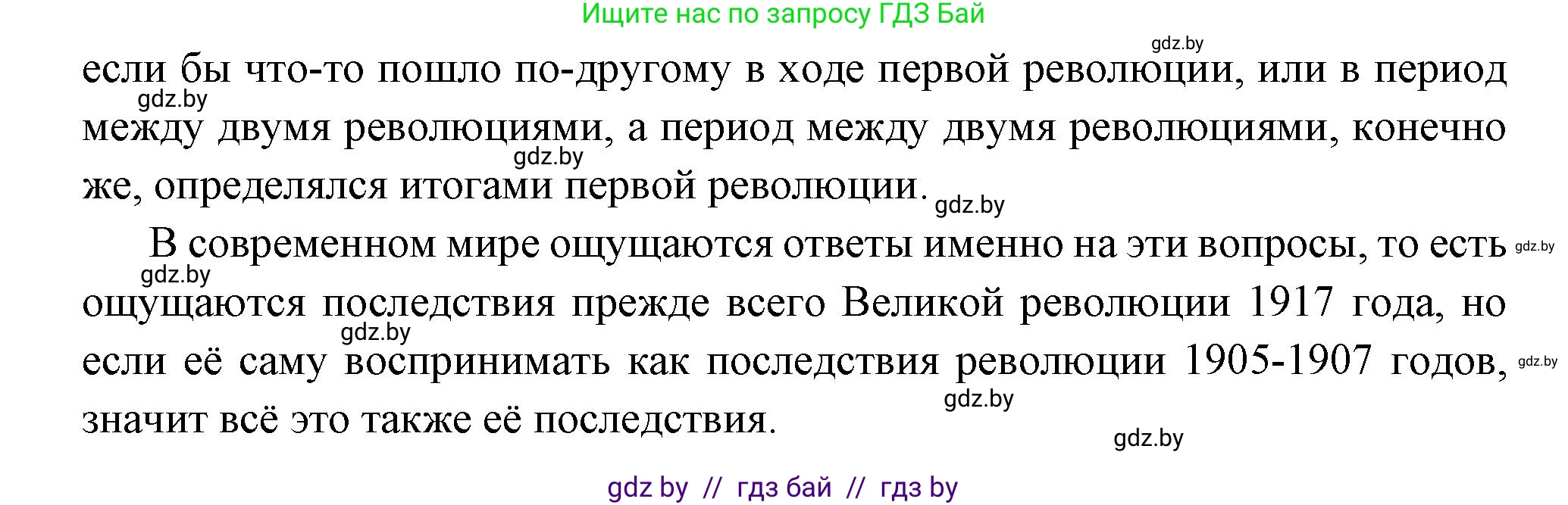 Всемирная история, 11 класс Учебник, авторы: Кошелев Владимир Сергеевич, Кошелева Наталья Владимировна, Краснова Марина Алексеевна, издательство Издательский центр БГУ, Минск, бирюзового цвета, страница 59, номер 7, Решение (продолжение 2)