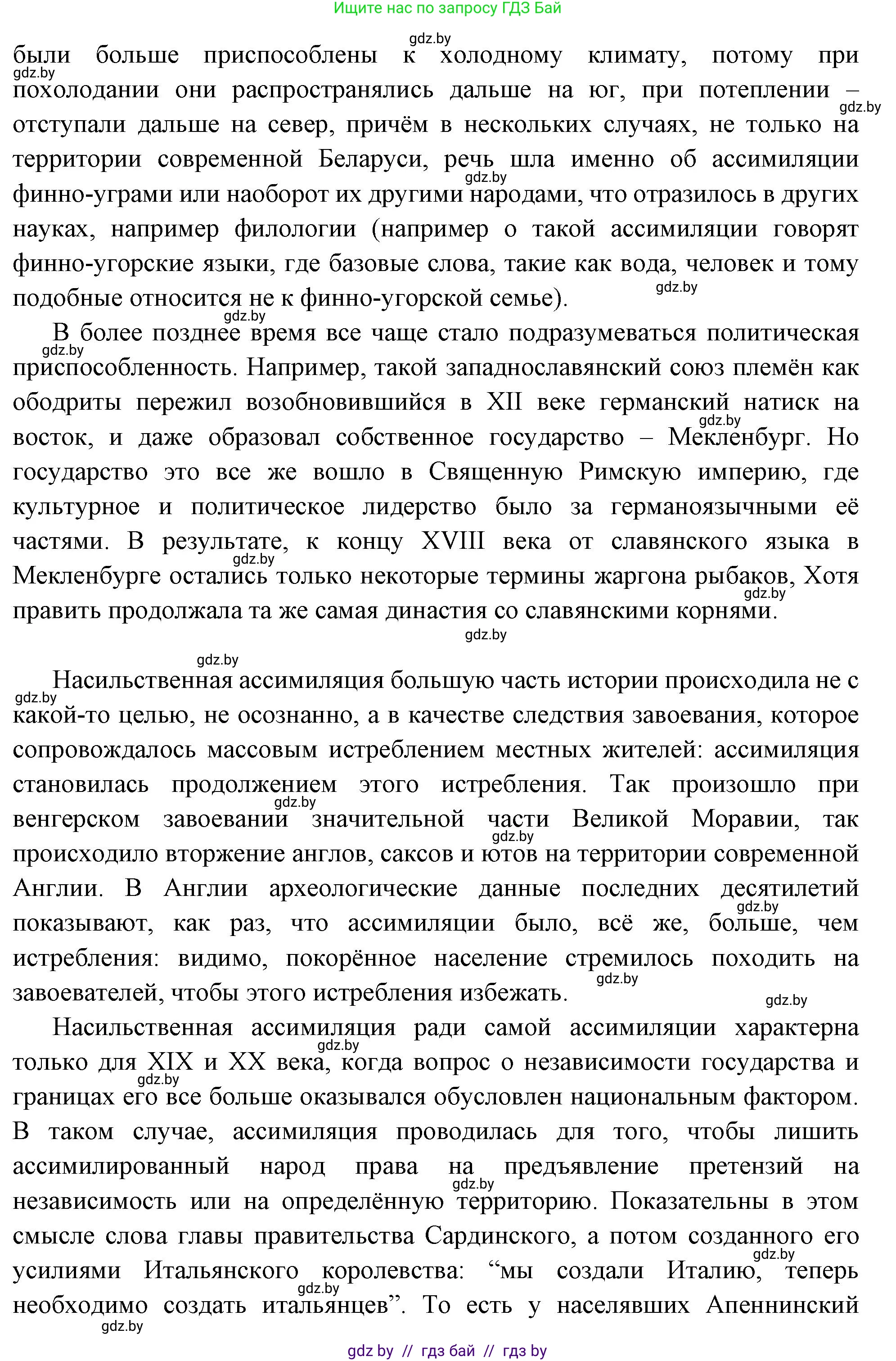 Всемирная история, 11 класс Учебник, авторы: Кошелев Владимир Сергеевич, Кошелева Наталья Владимировна, Краснова Марина Алексеевна, издательство Издательский центр БГУ, Минск, бирюзового цвета, страница 63, Решение (продолжение 3)