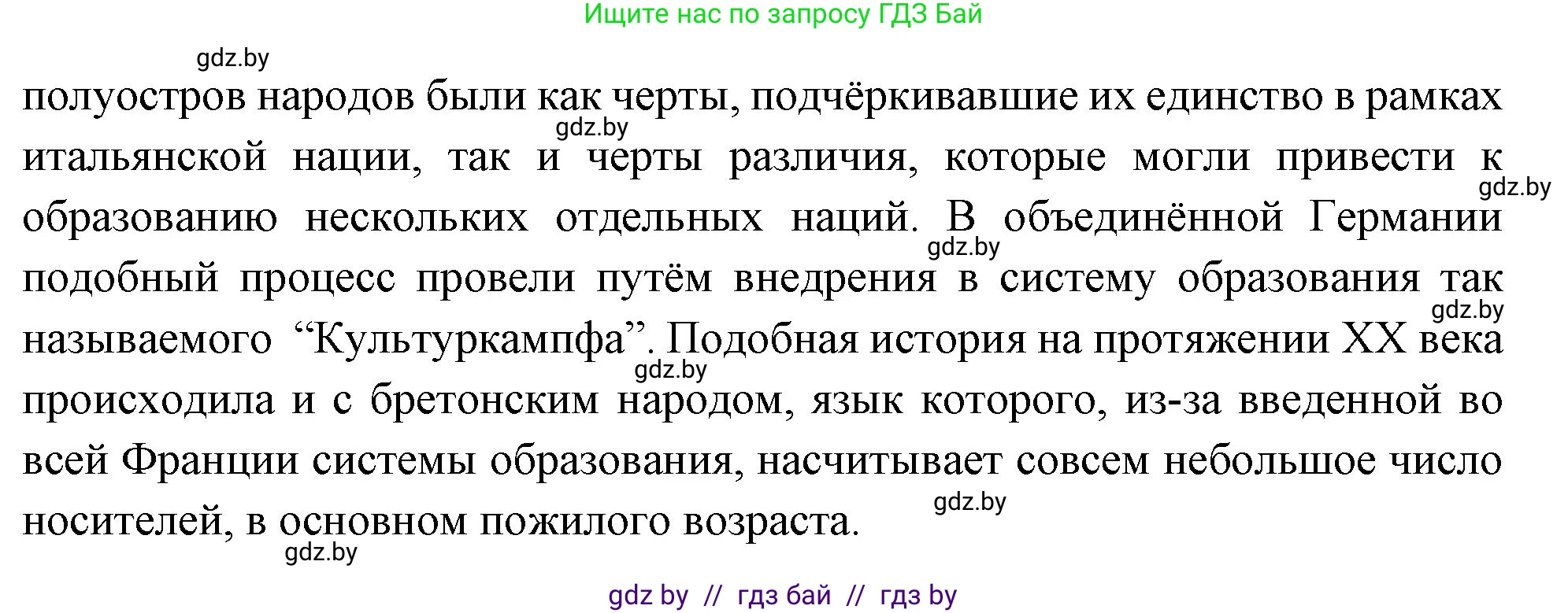 Всемирная история, 11 класс Учебник, авторы: Кошелев Владимир Сергеевич, Кошелева Наталья Владимировна, Краснова Марина Алексеевна, издательство Издательский центр БГУ, Минск, бирюзового цвета, страница 63, Решение (продолжение 4)
