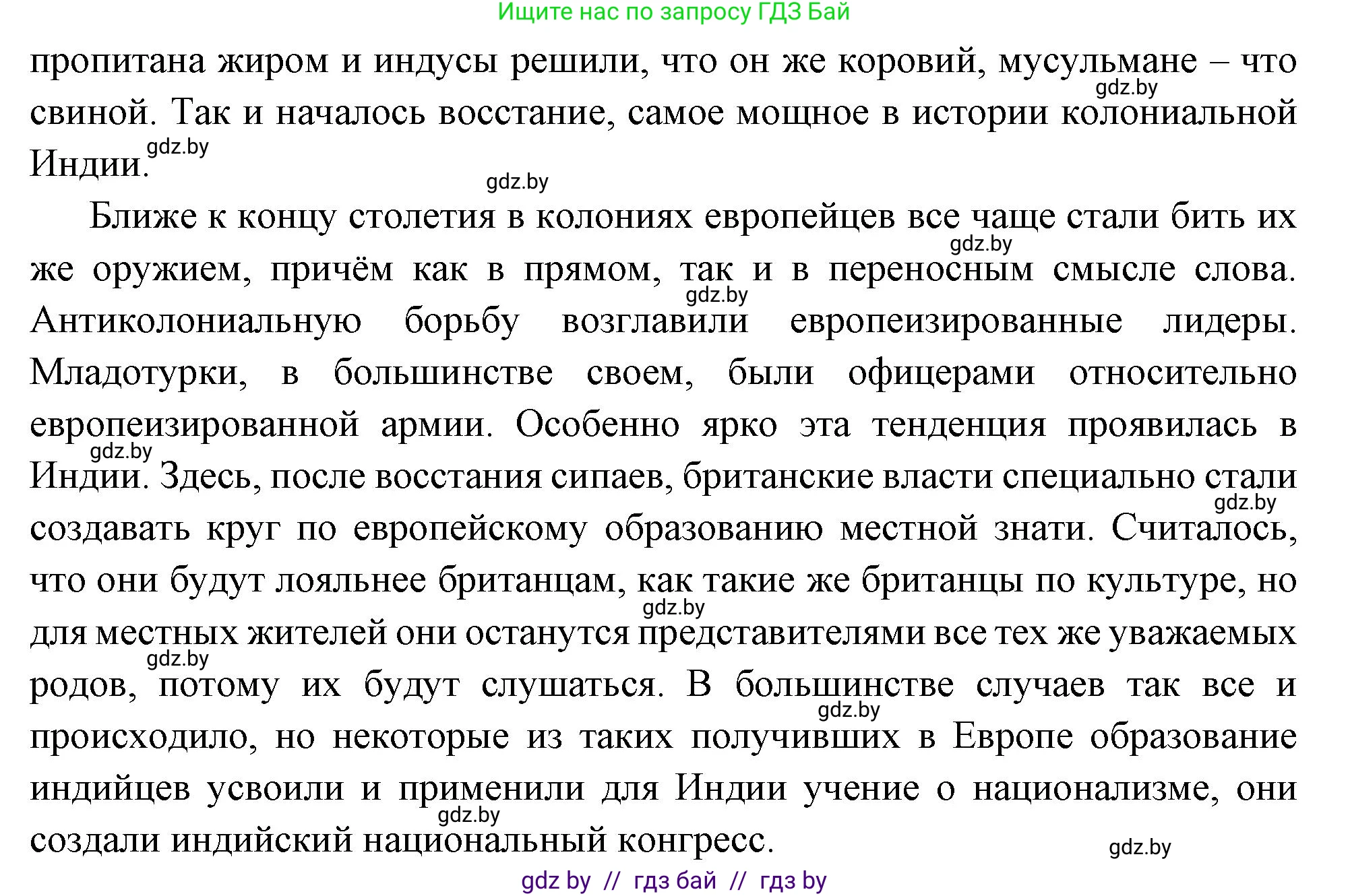 Всемирная история, 11 класс Учебник, авторы: Кошелев Владимир Сергеевич, Кошелева Наталья Владимировна, Краснова Марина Алексеевна, издательство Издательский центр БГУ, Минск, бирюзового цвета, страница 74, номер 4, Решение (продолжение 2)
