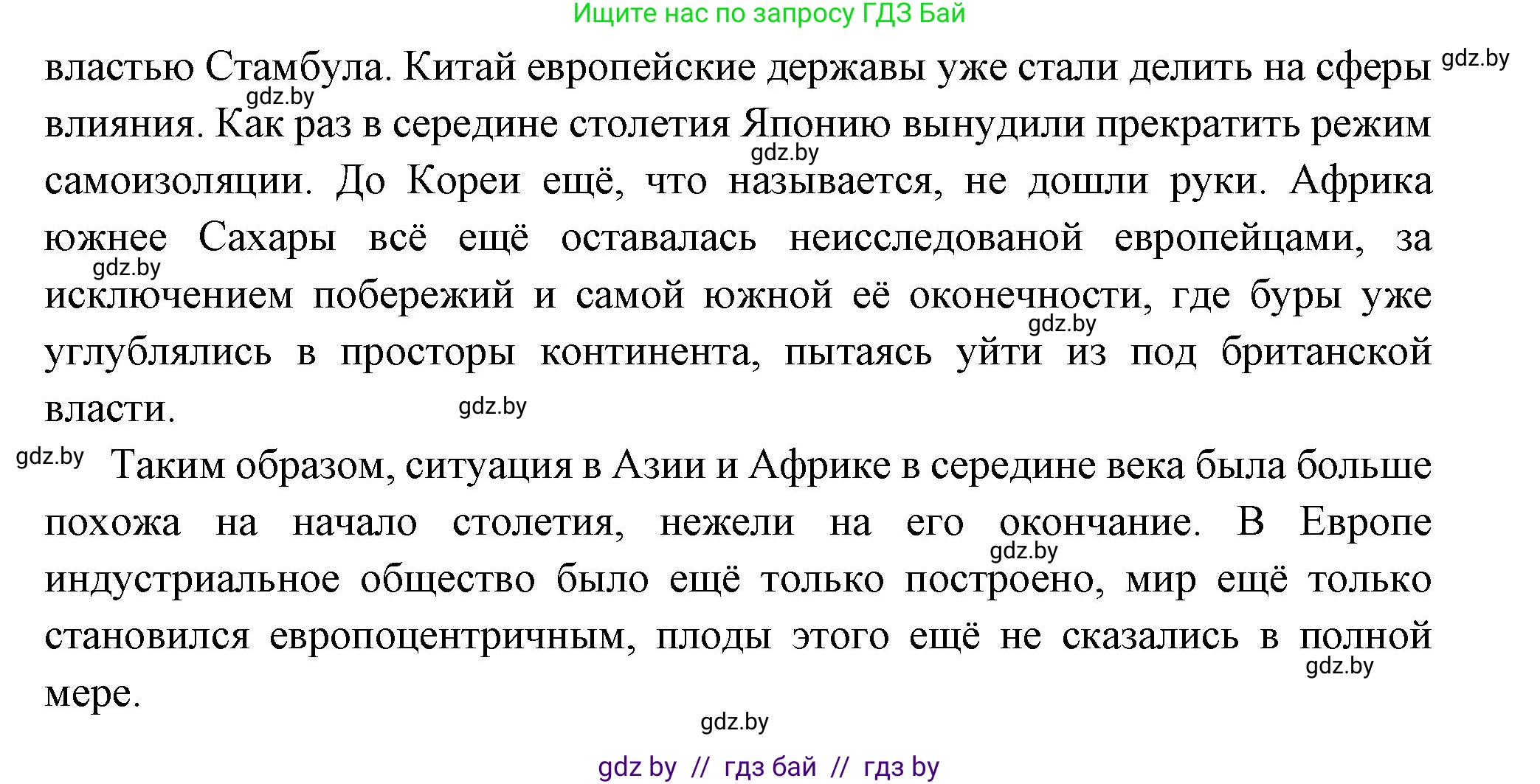 Всемирная история, 11 класс Учебник, авторы: Кошелев Владимир Сергеевич, Кошелева Наталья Владимировна, Краснова Марина Алексеевна, издательство Издательский центр БГУ, Минск, бирюзового цвета, страница 80, номер 1, Решение (продолжение 2)