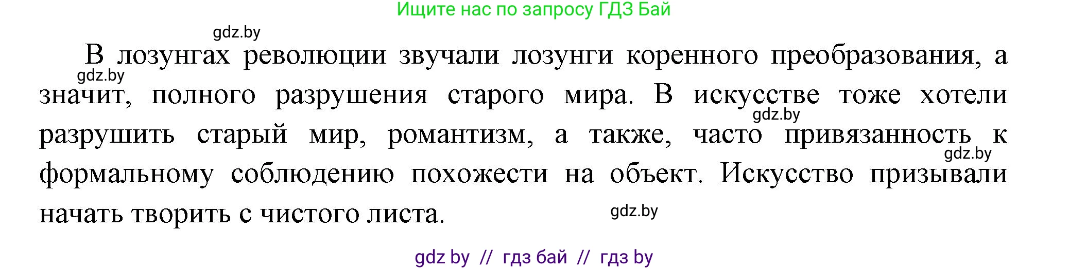 Всемирная история, 11 класс Учебник, авторы: Кошелев Владимир Сергеевич, Кошелева Наталья Владимировна, Краснова Марина Алексеевна, издательство Издательский центр БГУ, Минск, бирюзового цвета, страница 87, номер 6, Решение (продолжение 2)