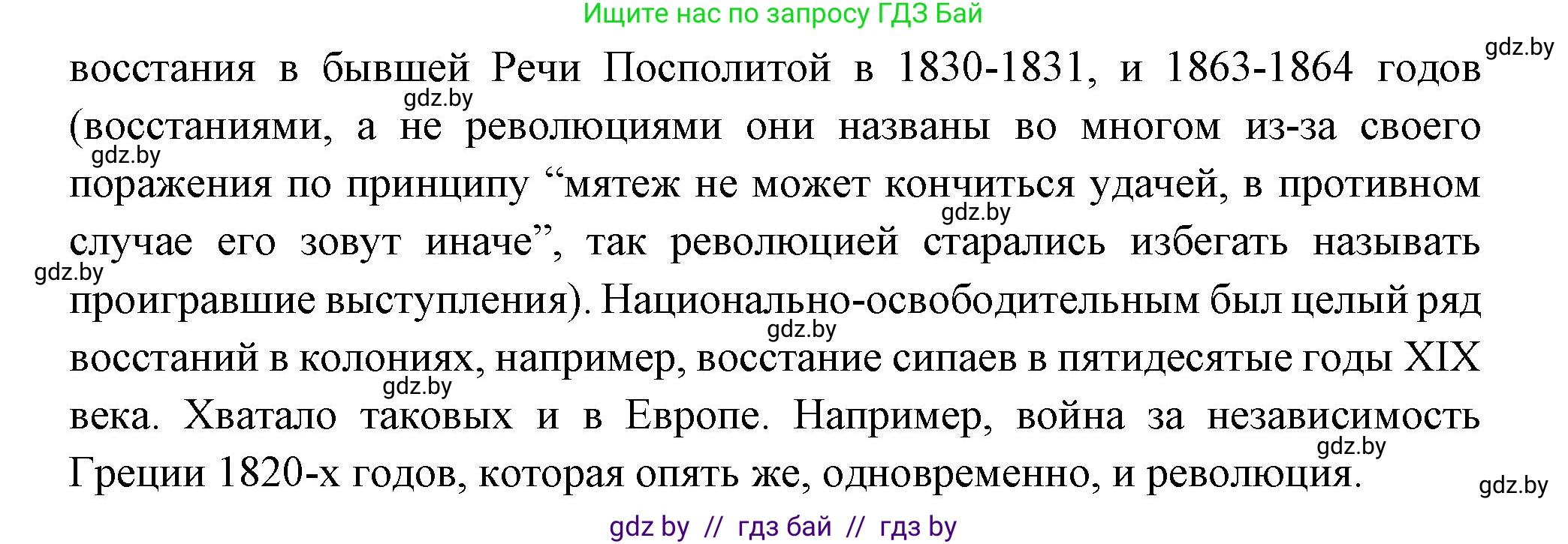 Всемирная история, 11 класс Учебник, авторы: Кошелев Владимир Сергеевич, Кошелева Наталья Владимировна, Краснова Марина Алексеевна, издательство Издательский центр БГУ, Минск, бирюзового цвета, страница 96, номер 6, Решение (продолжение 3)