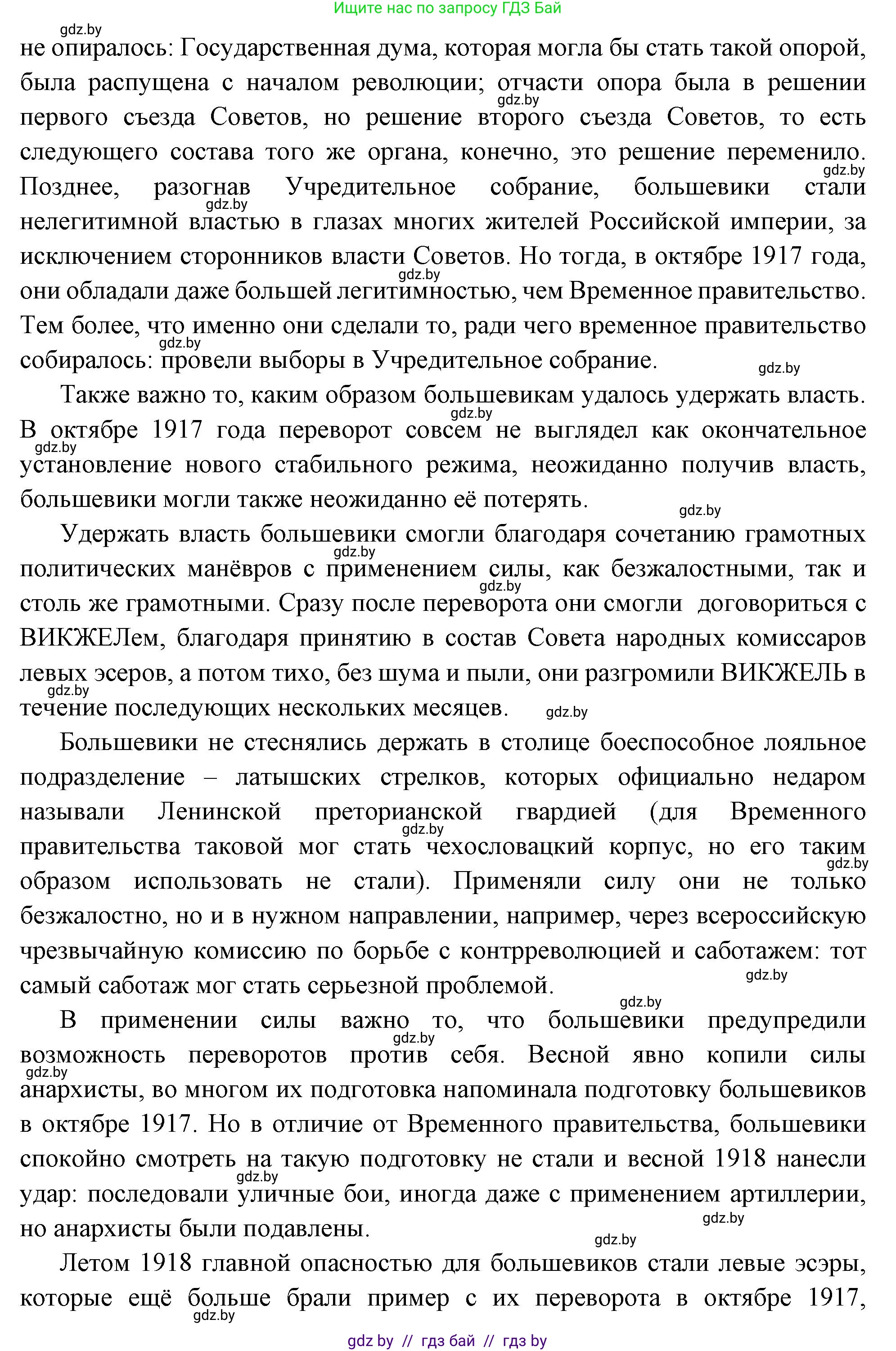 Всемирная история, 11 класс Учебник, авторы: Кошелев Владимир Сергеевич, Кошелева Наталья Владимировна, Краснова Марина Алексеевна, издательство Издательский центр БГУ, Минск, бирюзового цвета, страница 109, номер 3, Решение (продолжение 3)