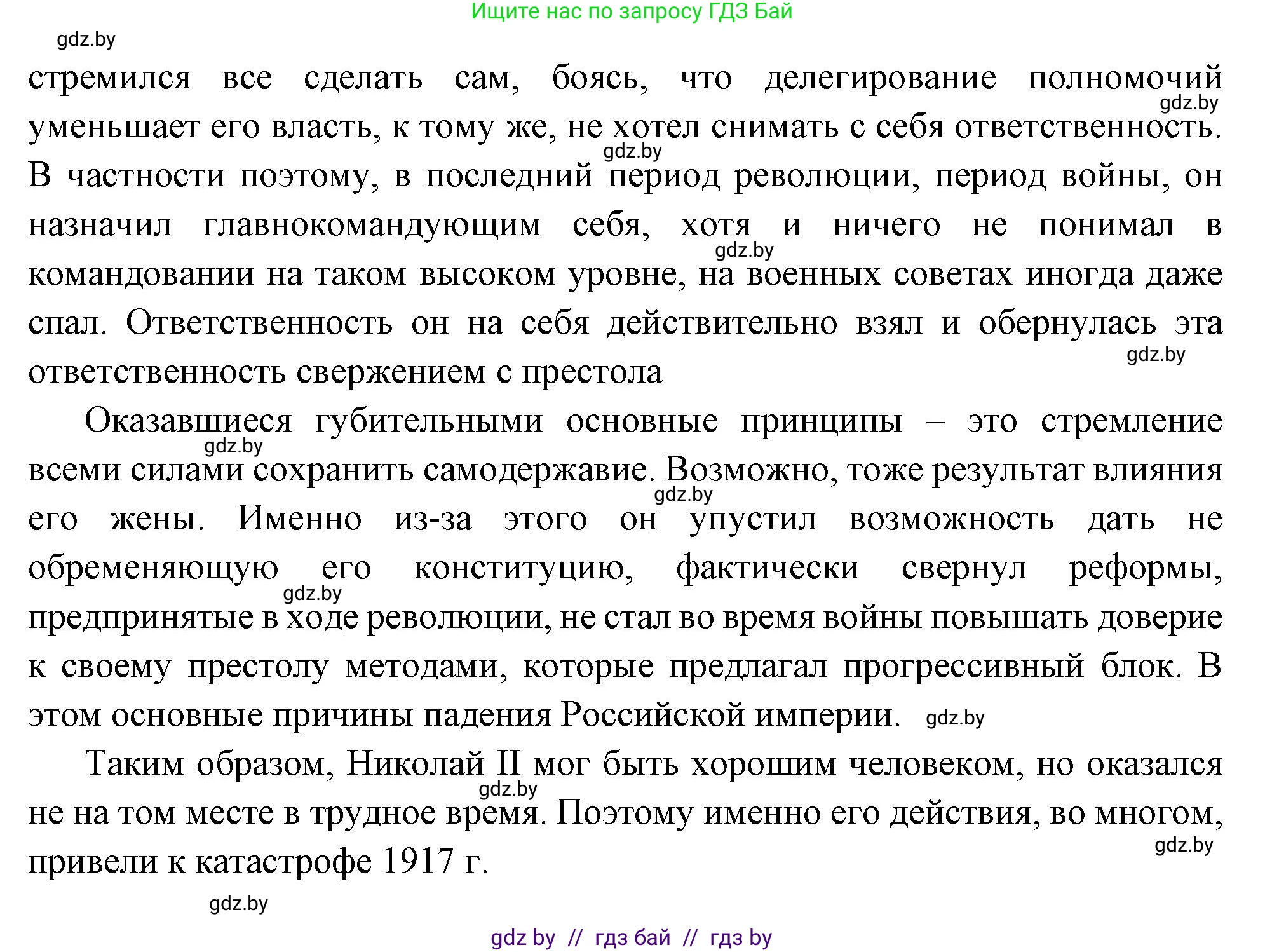Всемирная история, 11 класс Учебник, авторы: Кошелев Владимир Сергеевич, Кошелева Наталья Владимировна, Краснова Марина Алексеевна, издательство Издательский центр БГУ, Минск, бирюзового цвета, страница 109, номер 5, Решение (продолжение 2)