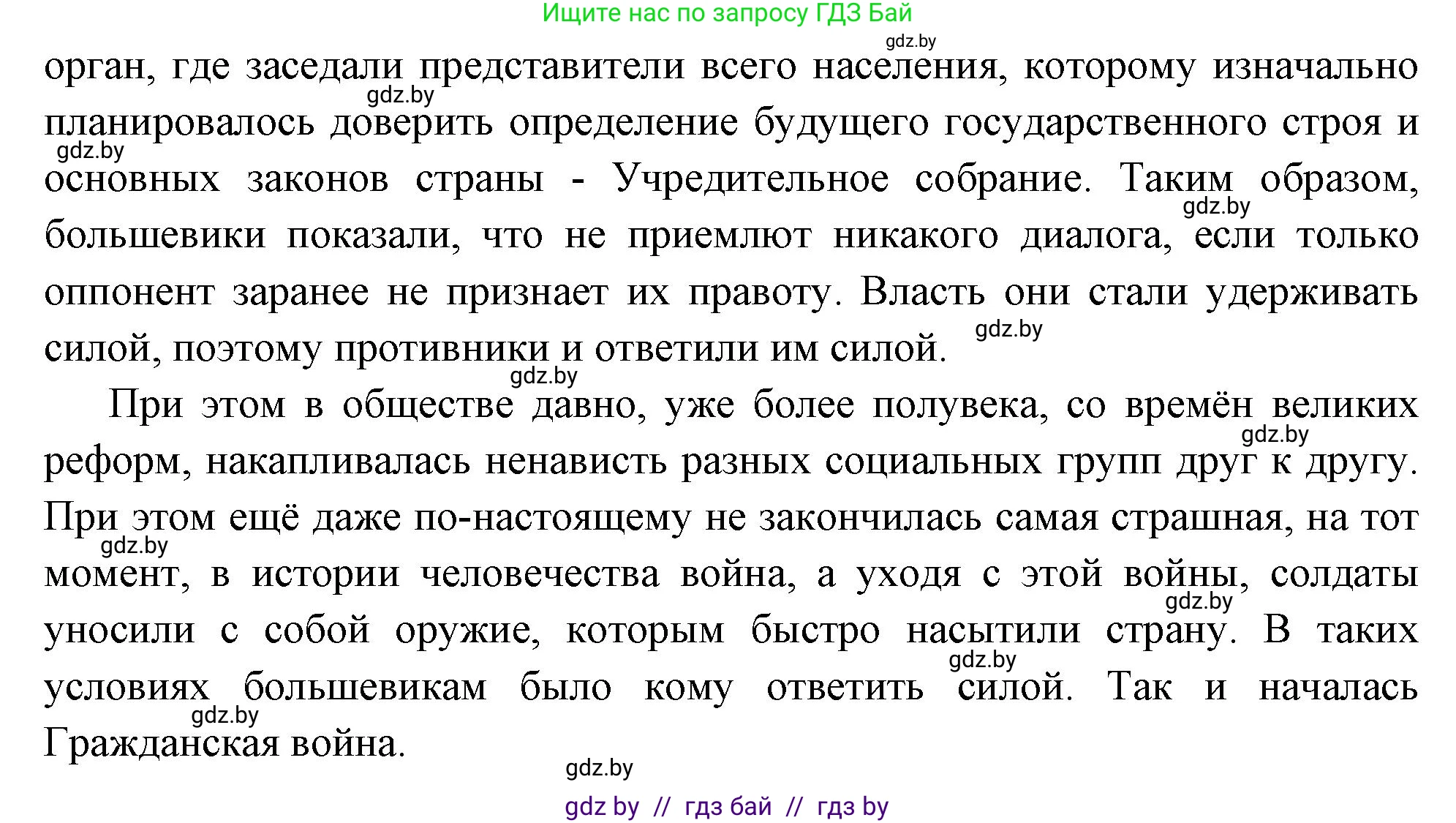 Всемирная история, 11 класс Учебник, авторы: Кошелев Владимир Сергеевич, Кошелева Наталья Владимировна, Краснова Марина Алексеевна, издательство Издательский центр БГУ, Минск, бирюзового цвета, страница 118, номер 1, Решение (продолжение 2)