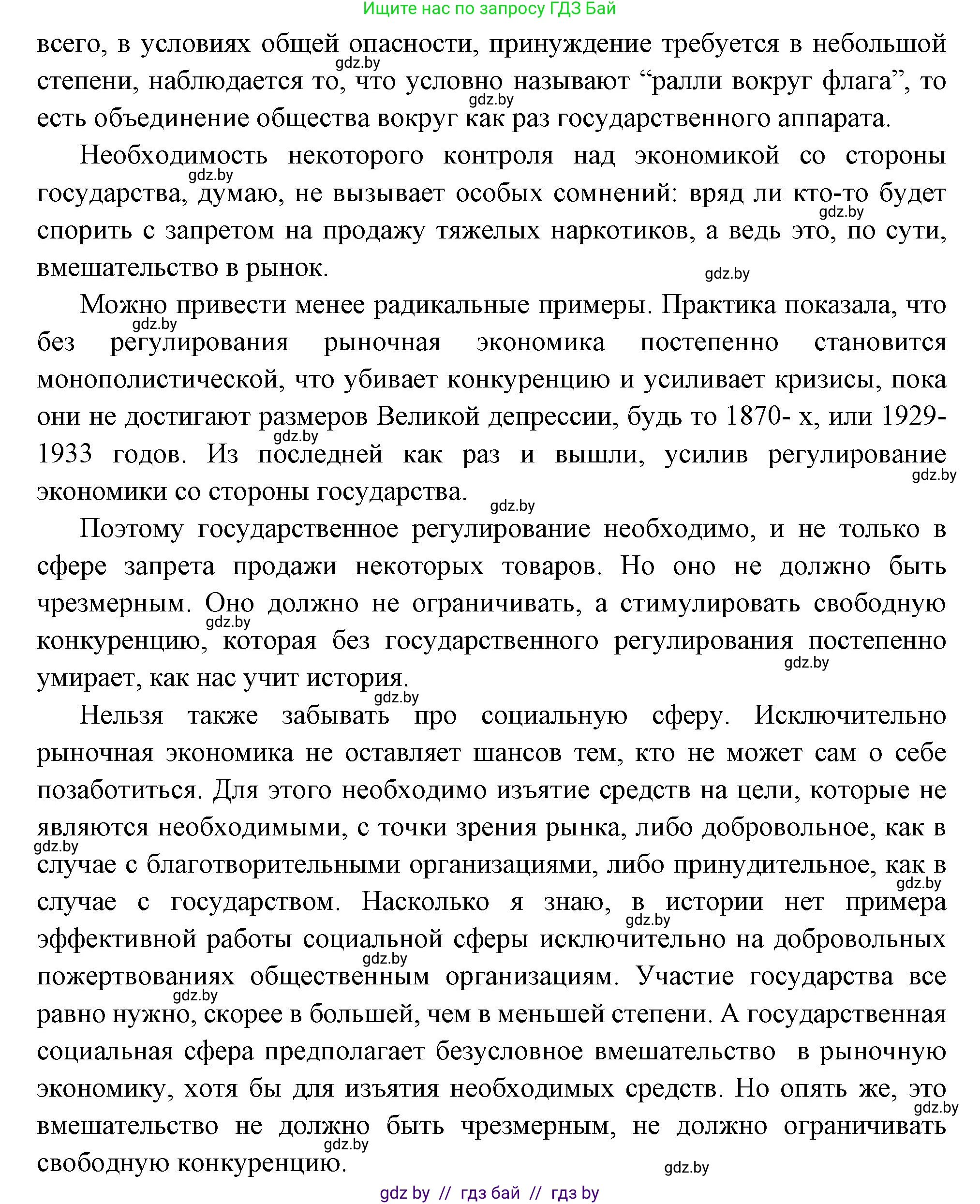 Всемирная история, 11 класс Учебник, авторы: Кошелев Владимир Сергеевич, Кошелева Наталья Владимировна, Краснова Марина Алексеевна, издательство Издательский центр БГУ, Минск, бирюзового цвета, страница 125, Решение (продолжение 2)