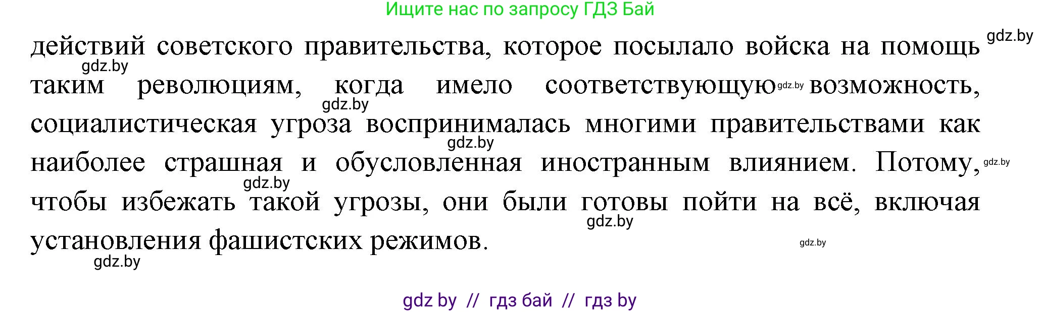 Всемирная история, 11 класс Учебник, авторы: Кошелев Владимир Сергеевич, Кошелева Наталья Владимировна, Краснова Марина Алексеевна, издательство Издательский центр БГУ, Минск, бирюзового цвета, страница 131, номер 1, Решение (продолжение 2)