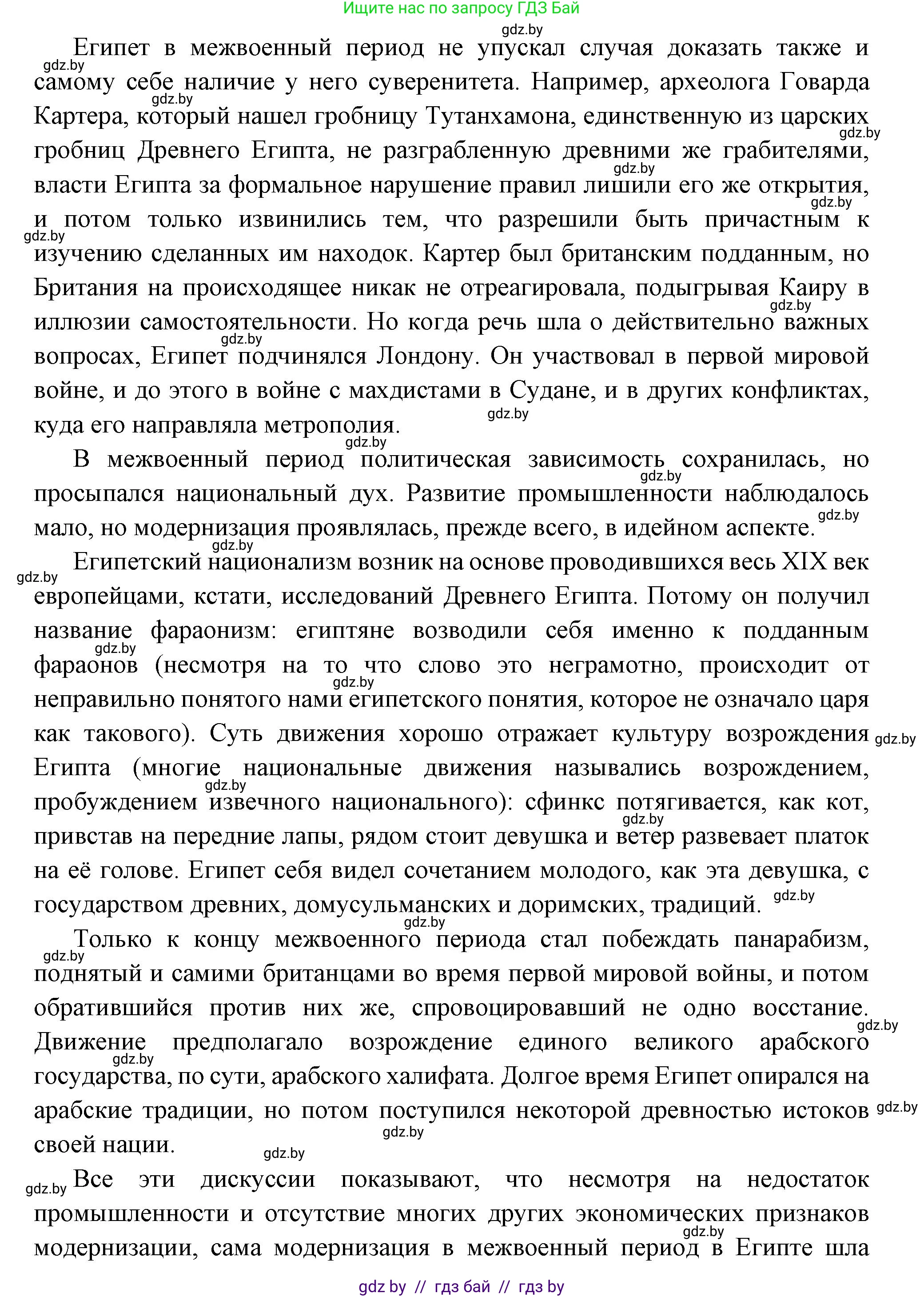 Всемирная история, 11 класс Учебник, авторы: Кошелев Владимир Сергеевич, Кошелева Наталья Владимировна, Краснова Марина Алексеевна, издательство Издательский центр БГУ, Минск, бирюзового цвета, страница 140, номер 3, Решение (продолжение 2)