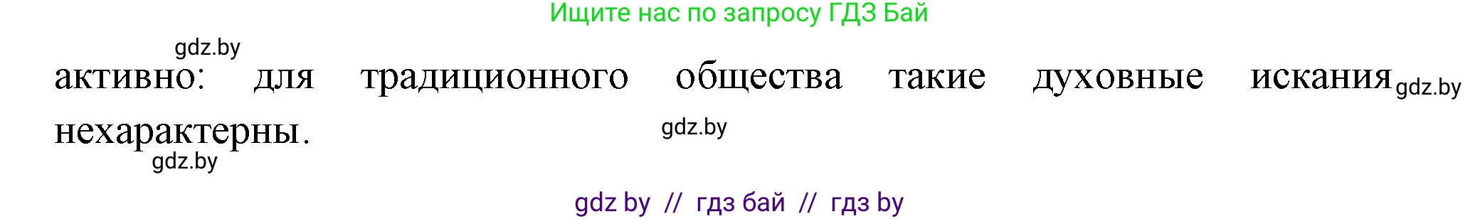Всемирная история, 11 класс Учебник, авторы: Кошелев Владимир Сергеевич, Кошелева Наталья Владимировна, Краснова Марина Алексеевна, издательство Издательский центр БГУ, Минск, бирюзового цвета, страница 140, номер 3, Решение (продолжение 3)