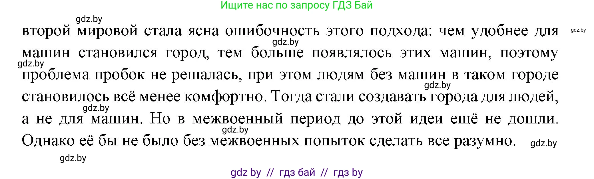 Всемирная история, 11 класс Учебник, авторы: Кошелев Владимир Сергеевич, Кошелева Наталья Владимировна, Краснова Марина Алексеевна, издательство Издательский центр БГУ, Минск, бирюзового цвета, страница 147, номер 3, Решение (продолжение 2)