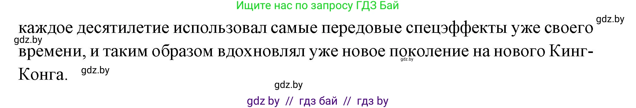 Всемирная история, 11 класс Учебник, авторы: Кошелев Владимир Сергеевич, Кошелева Наталья Владимировна, Краснова Марина Алексеевна, издательство Издательский центр БГУ, Минск, бирюзового цвета, страница 147, номер 4, Решение (продолжение 2)