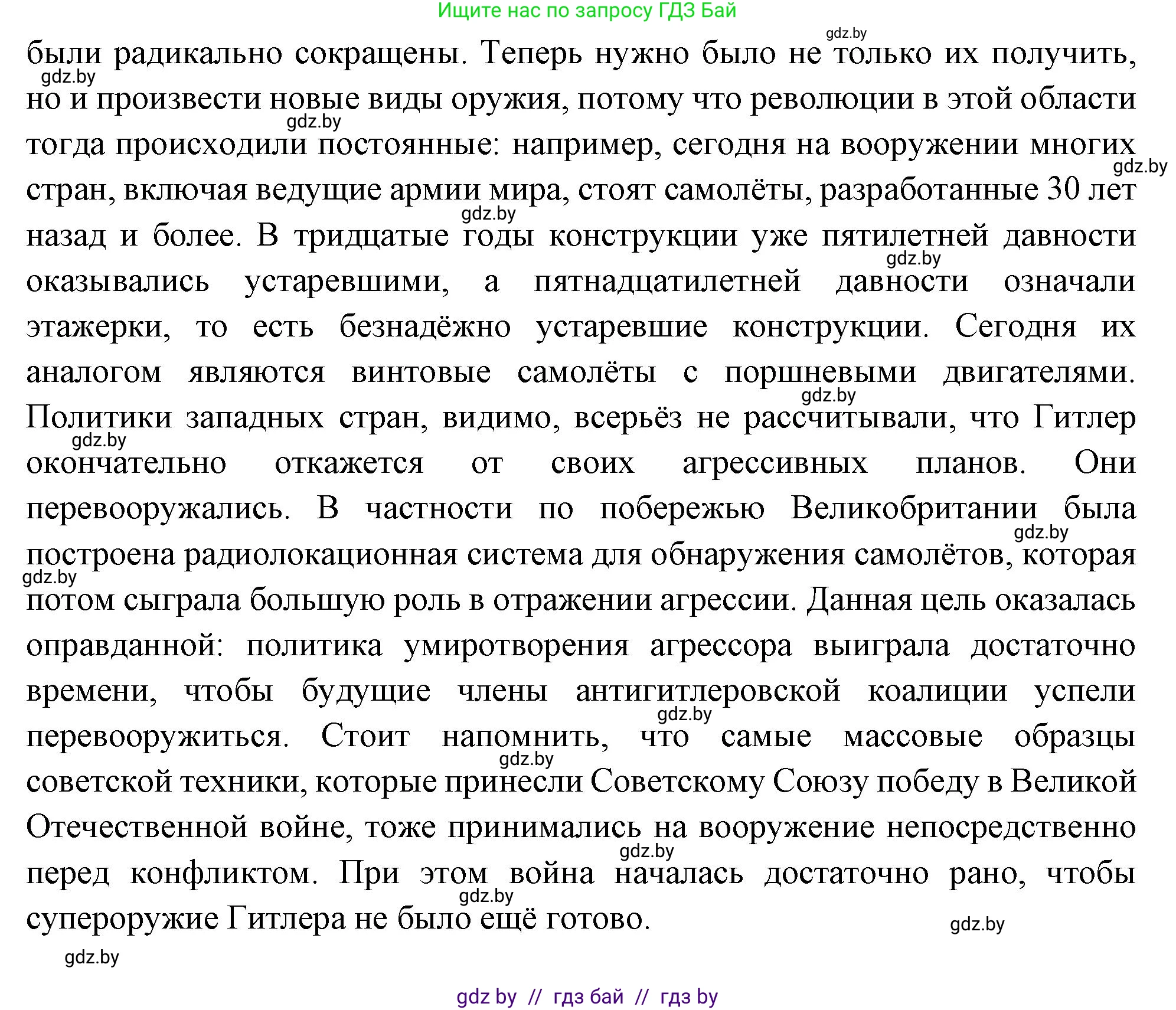 Всемирная история, 11 класс Учебник, авторы: Кошелев Владимир Сергеевич, Кошелева Наталья Владимировна, Краснова Марина Алексеевна, издательство Издательский центр БГУ, Минск, бирюзового цвета, страница 154, номер 6, Решение (продолжение 3)