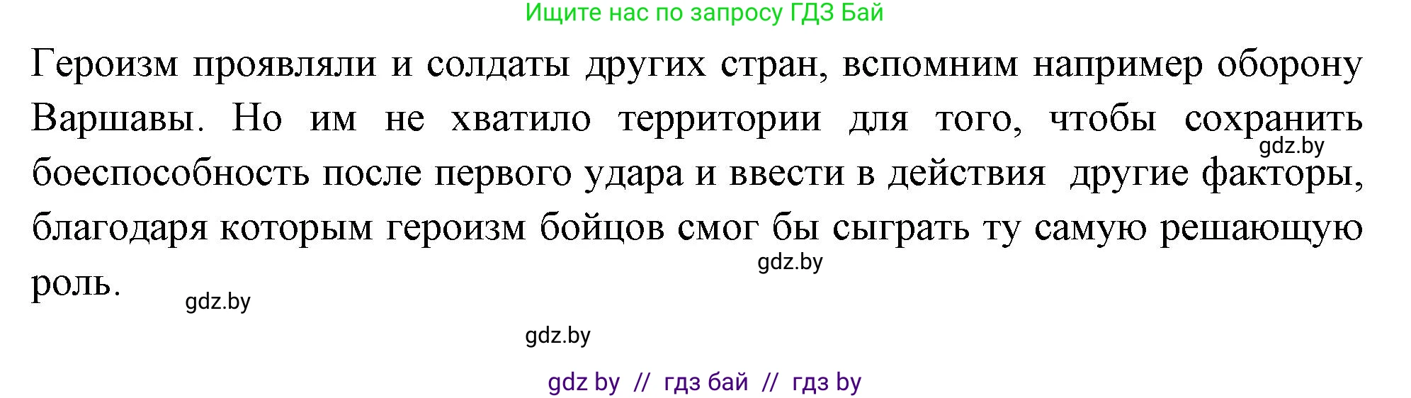 Всемирная история, 11 класс Учебник, авторы: Кошелев Владимир Сергеевич, Кошелева Наталья Владимировна, Краснова Марина Алексеевна, издательство Издательский центр БГУ, Минск, бирюзового цвета, страница 163, номер 1, Решение (продолжение 2)