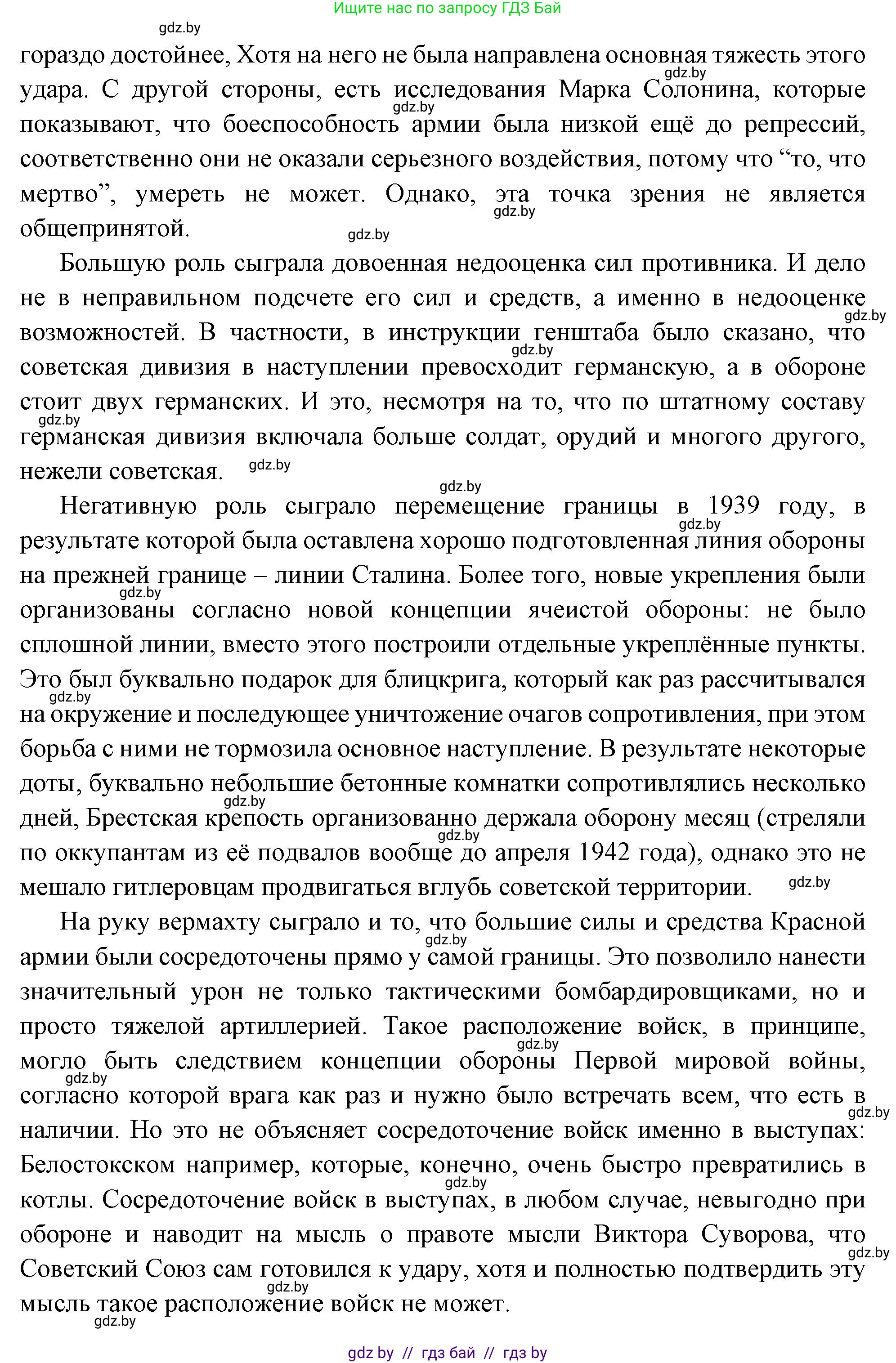 Всемирная история, 11 класс Учебник, авторы: Кошелев Владимир Сергеевич, Кошелева Наталья Владимировна, Краснова Марина Алексеевна, издательство Издательский центр БГУ, Минск, бирюзового цвета, страница 163, номер 3, Решение (продолжение 2)
