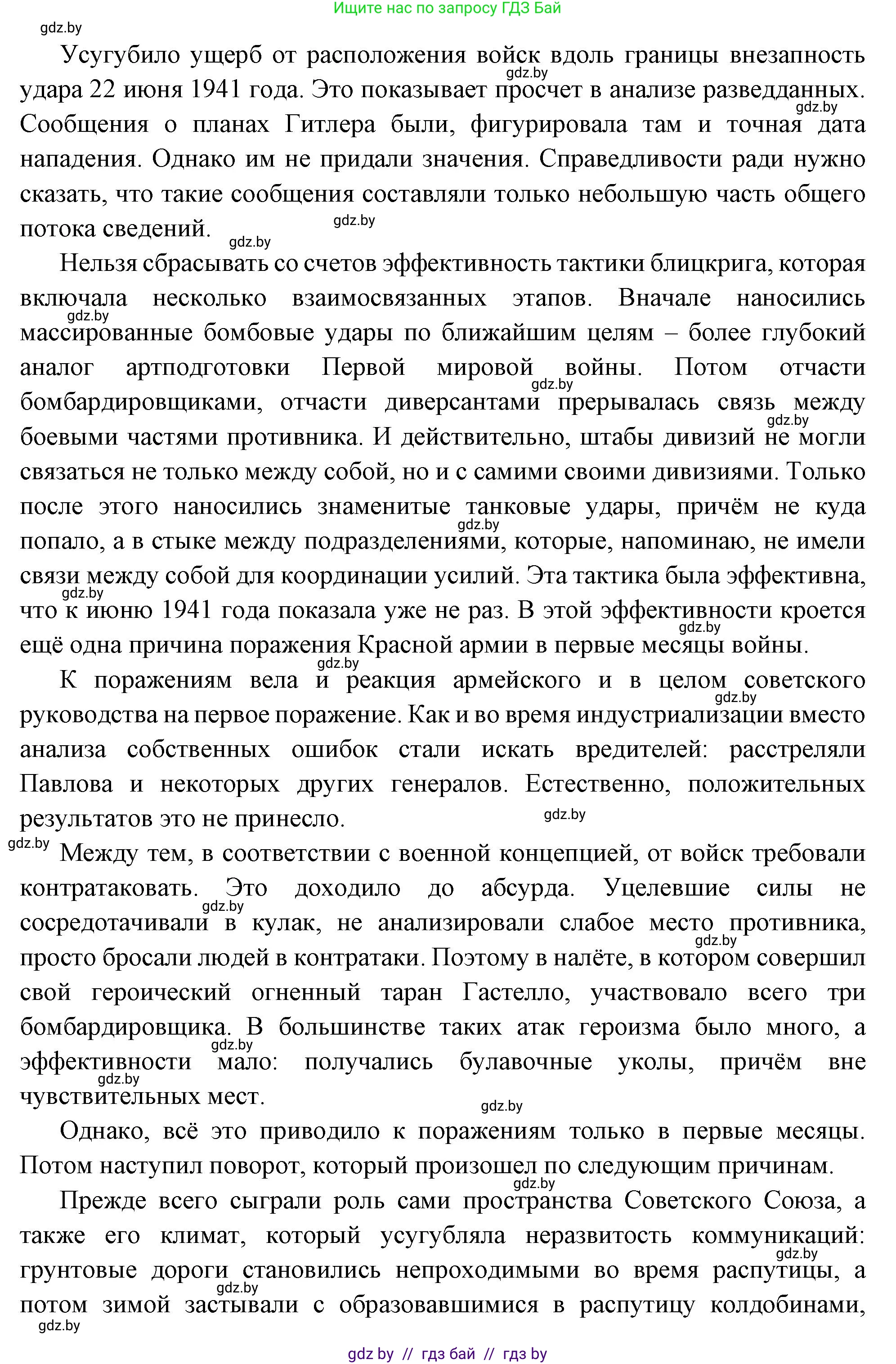 Всемирная история, 11 класс Учебник, авторы: Кошелев Владимир Сергеевич, Кошелева Наталья Владимировна, Краснова Марина Алексеевна, издательство Издательский центр БГУ, Минск, бирюзового цвета, страница 163, номер 3, Решение (продолжение 3)