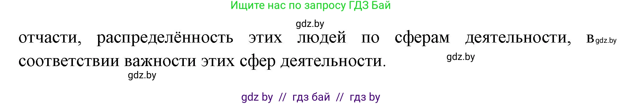 Всемирная история, 11 класс Учебник, авторы: Кошелев Владимир Сергеевич, Кошелева Наталья Владимировна, Краснова Марина Алексеевна, издательство Издательский центр БГУ, Минск, бирюзового цвета, страница 165, номер 5, Решение (продолжение 3)