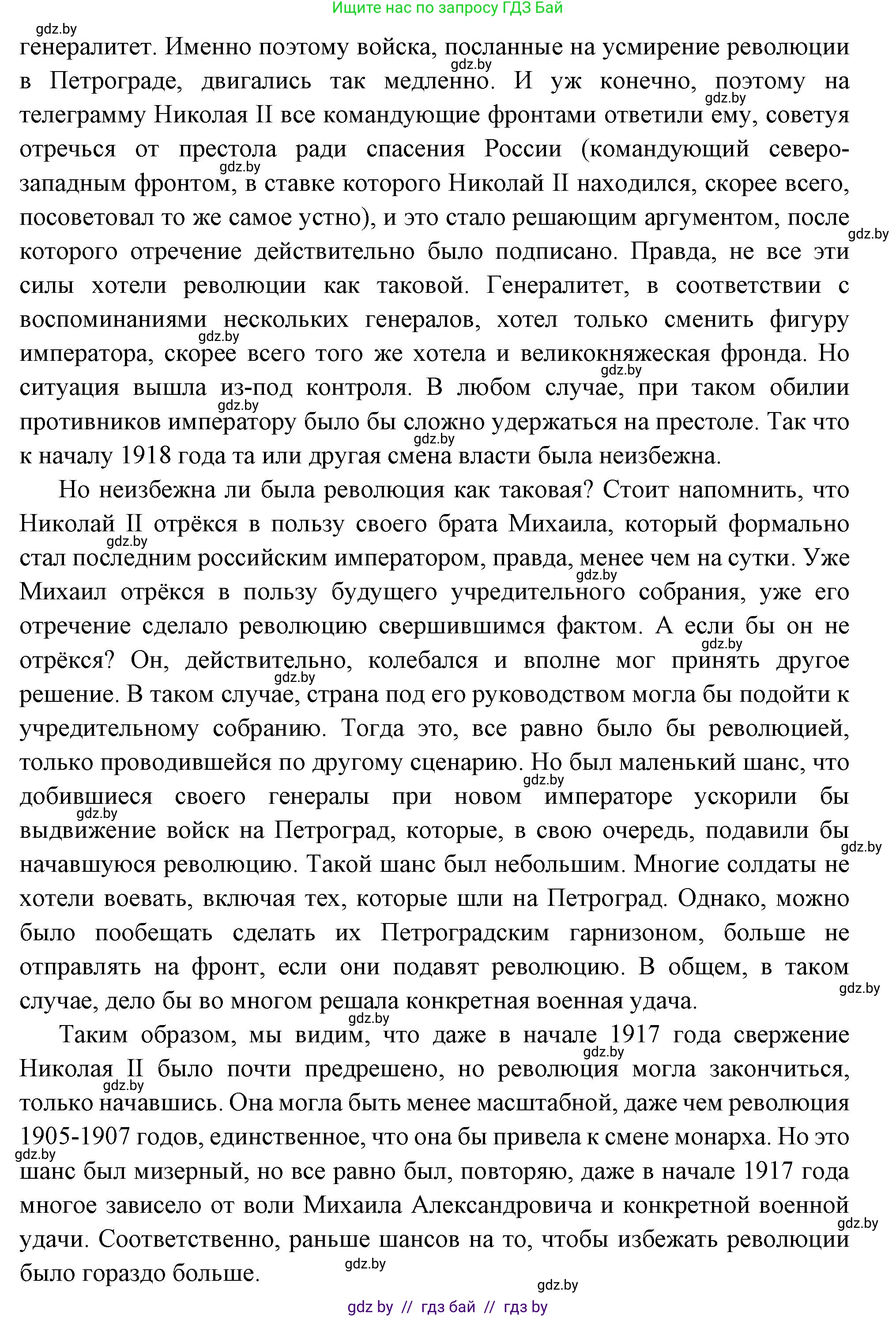 Всемирная история, 11 класс Учебник, авторы: Кошелев Владимир Сергеевич, Кошелева Наталья Владимировна, Краснова Марина Алексеевна, издательство Издательский центр БГУ, Минск, бирюзового цвета, страница 165, номер 8, Решение (продолжение 2)