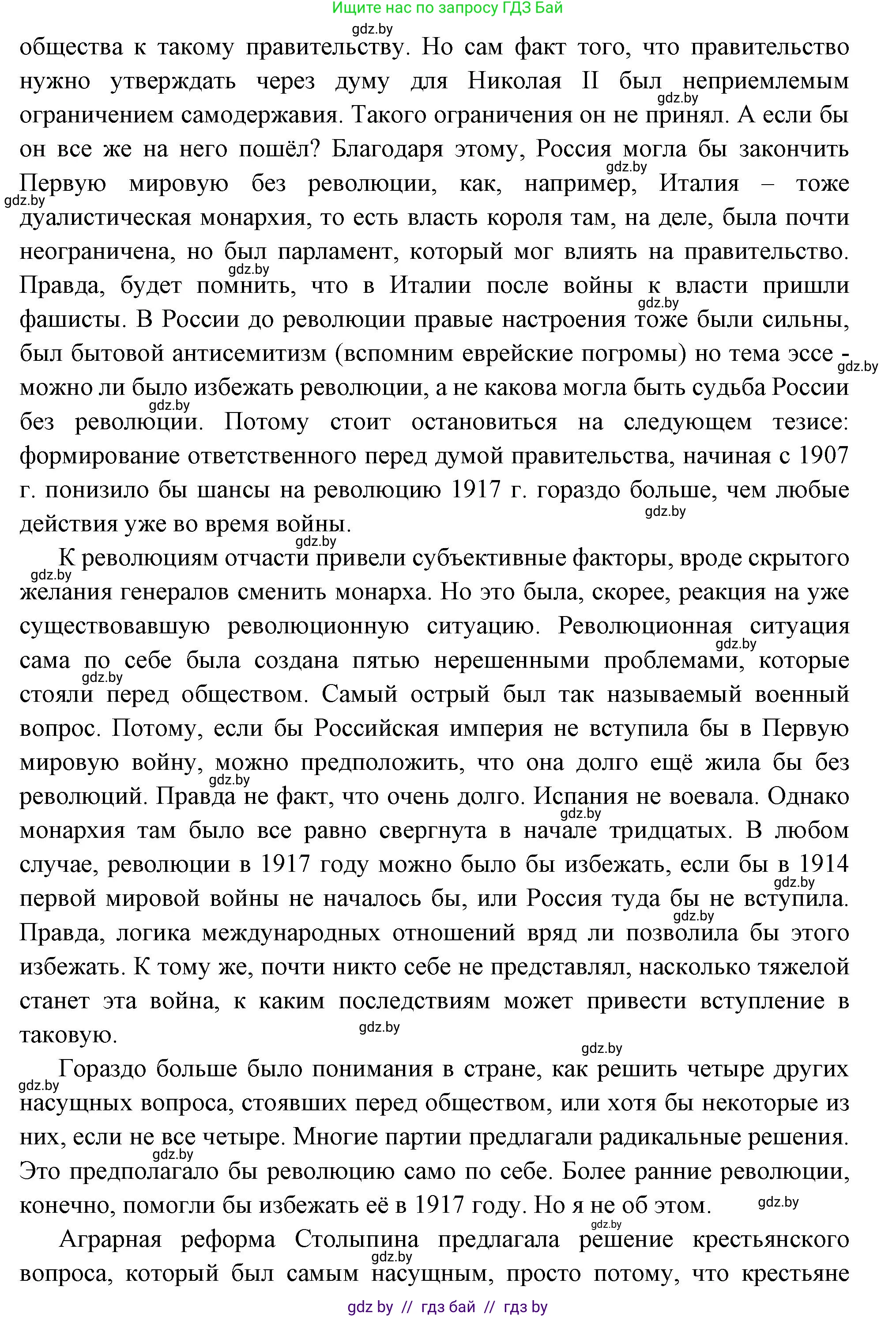 Всемирная история, 11 класс Учебник, авторы: Кошелев Владимир Сергеевич, Кошелева Наталья Владимировна, Краснова Марина Алексеевна, издательство Издательский центр БГУ, Минск, бирюзового цвета, страница 165, номер 8, Решение (продолжение 4)