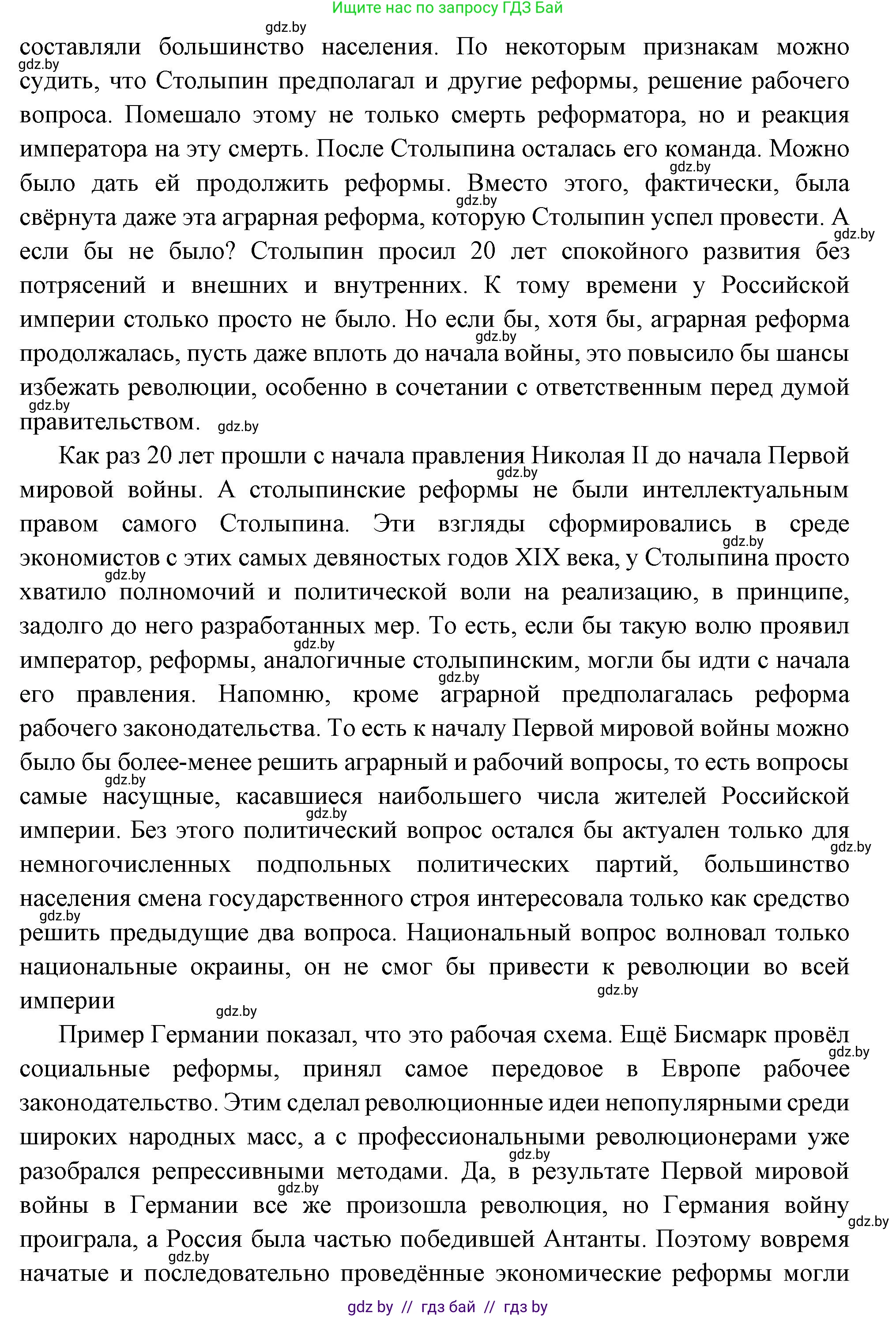 Всемирная история, 11 класс Учебник, авторы: Кошелев Владимир Сергеевич, Кошелева Наталья Владимировна, Краснова Марина Алексеевна, издательство Издательский центр БГУ, Минск, бирюзового цвета, страница 165, номер 8, Решение (продолжение 5)