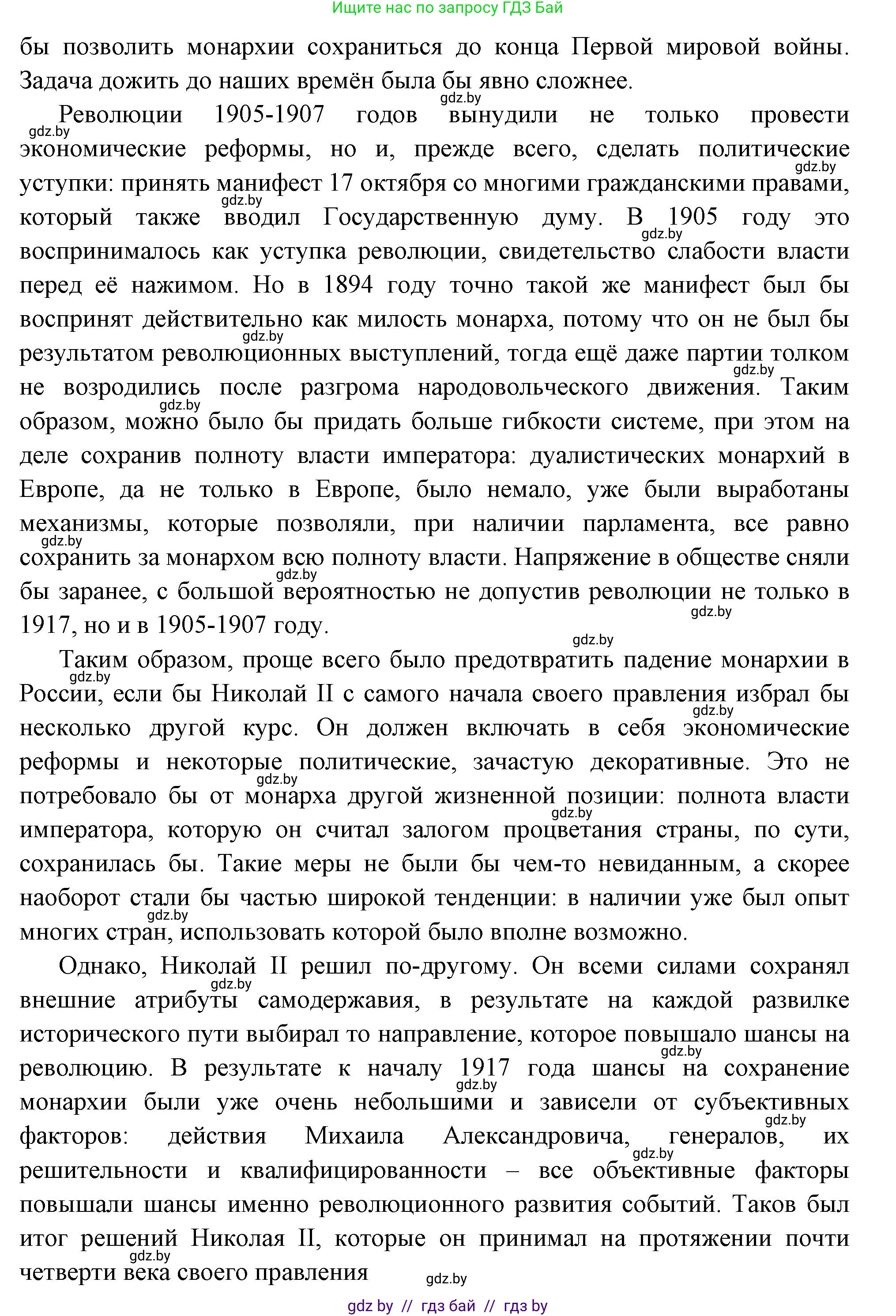 Всемирная история, 11 класс Учебник, авторы: Кошелев Владимир Сергеевич, Кошелева Наталья Владимировна, Краснова Марина Алексеевна, издательство Издательский центр БГУ, Минск, бирюзового цвета, страница 165, номер 8, Решение (продолжение 6)