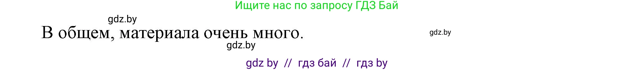 Всемирная история, 11 класс Учебник, авторы: Кошелев Владимир Сергеевич, Кошелева Наталья Владимировна, Краснова Марина Алексеевна, издательство Издательский центр БГУ, Минск, бирюзового цвета, страница 165, номер 9, Решение (продолжение 2)
